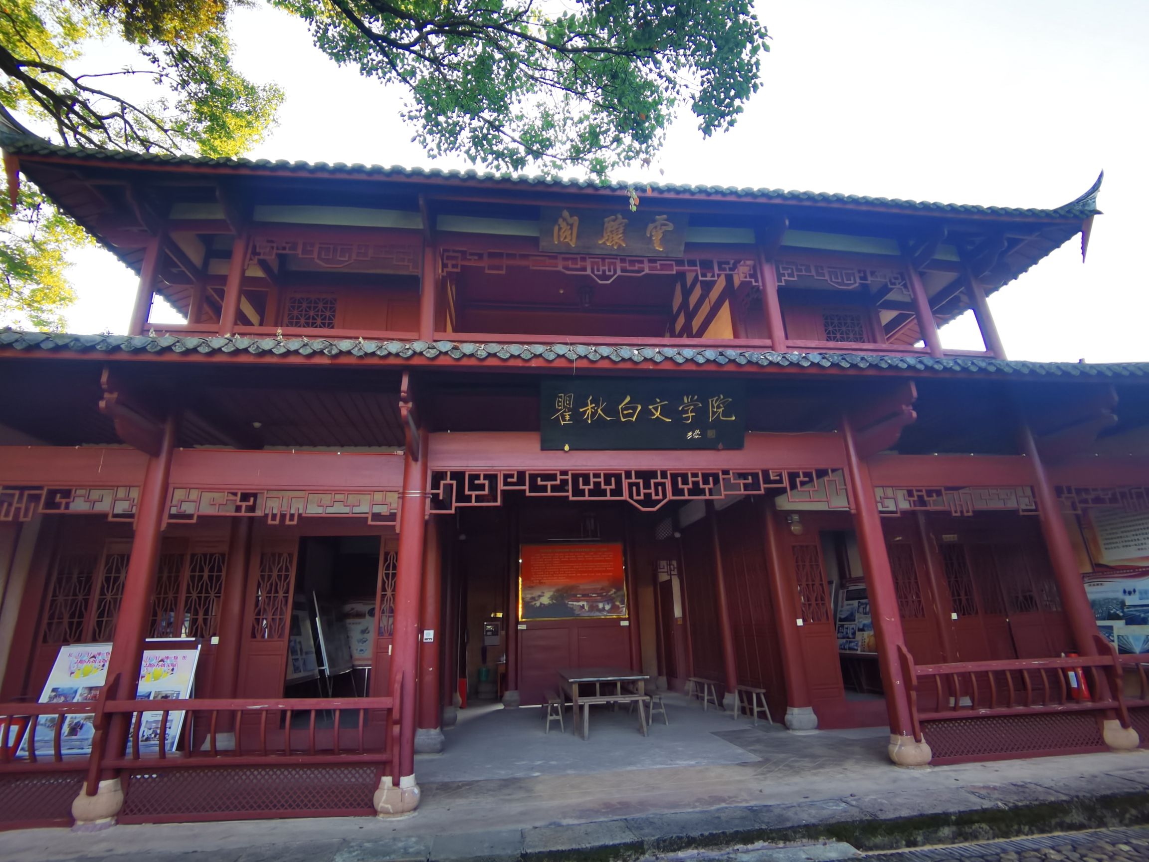 云骧阁旅行图片 3