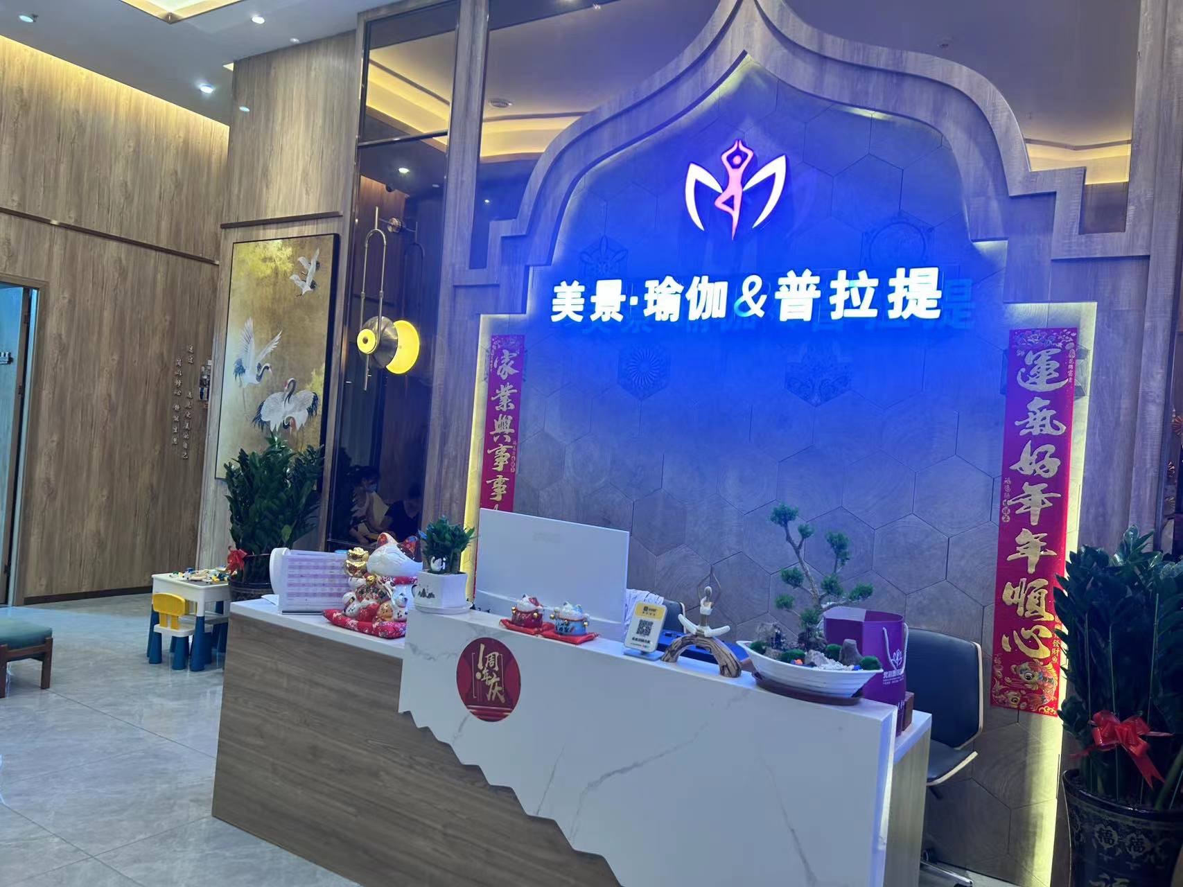 场地封面-美景瑜伽·普拉提(绿景虹湾店)