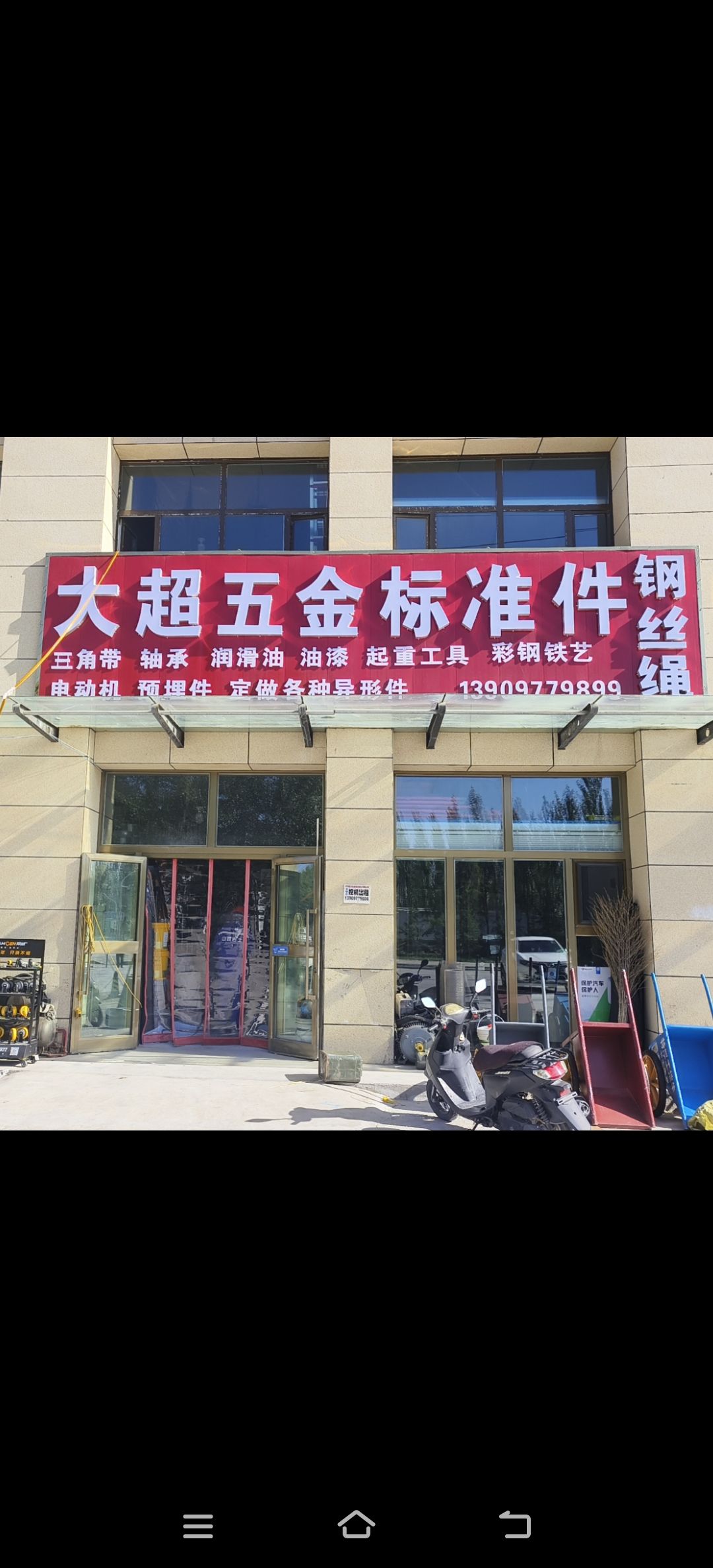 大超五金标准件机电一站式采购