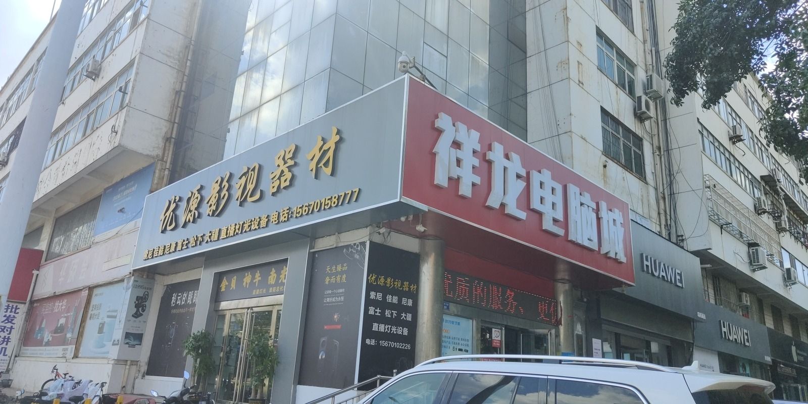 优源影视器材