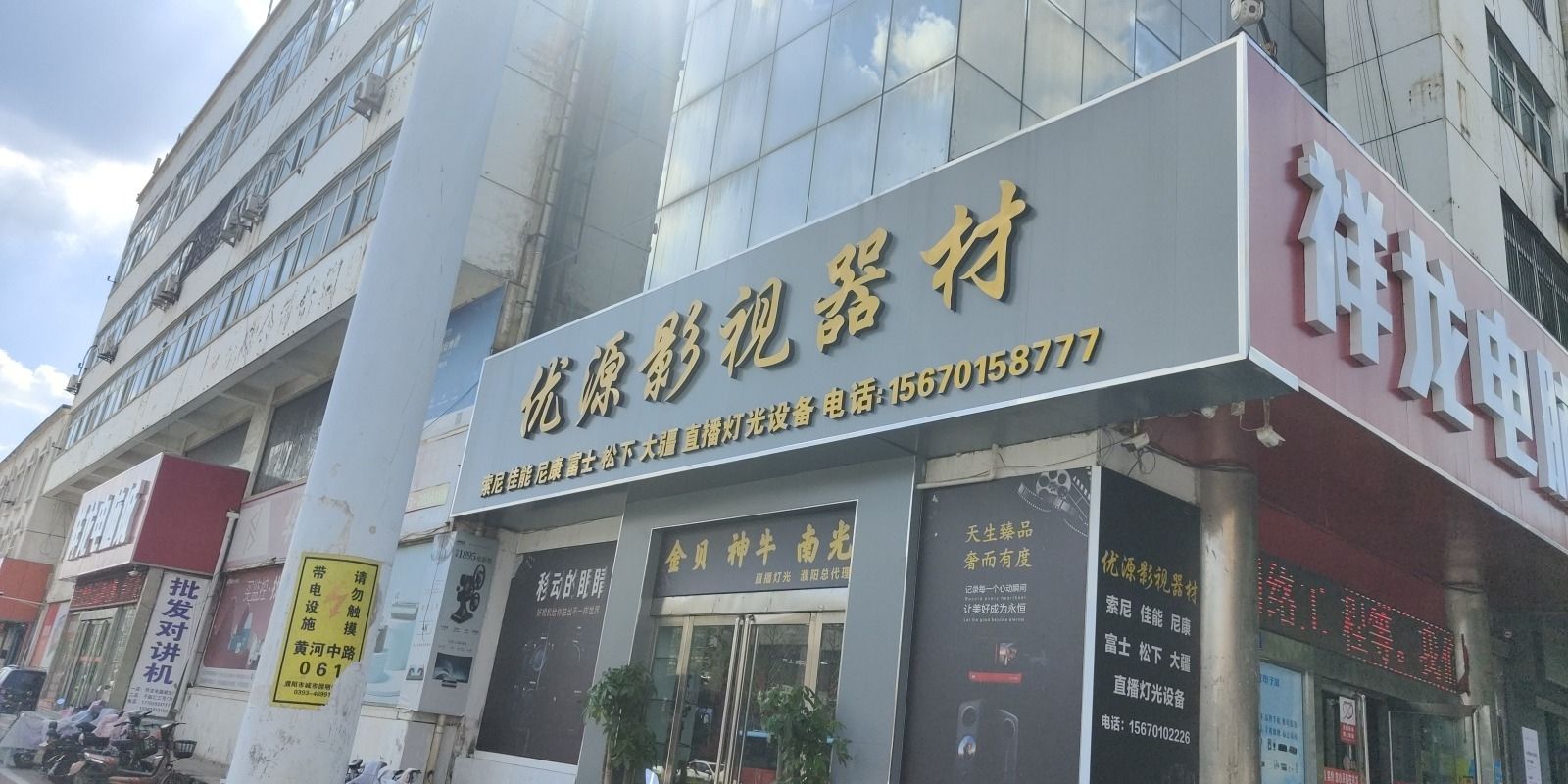 优源影视器材