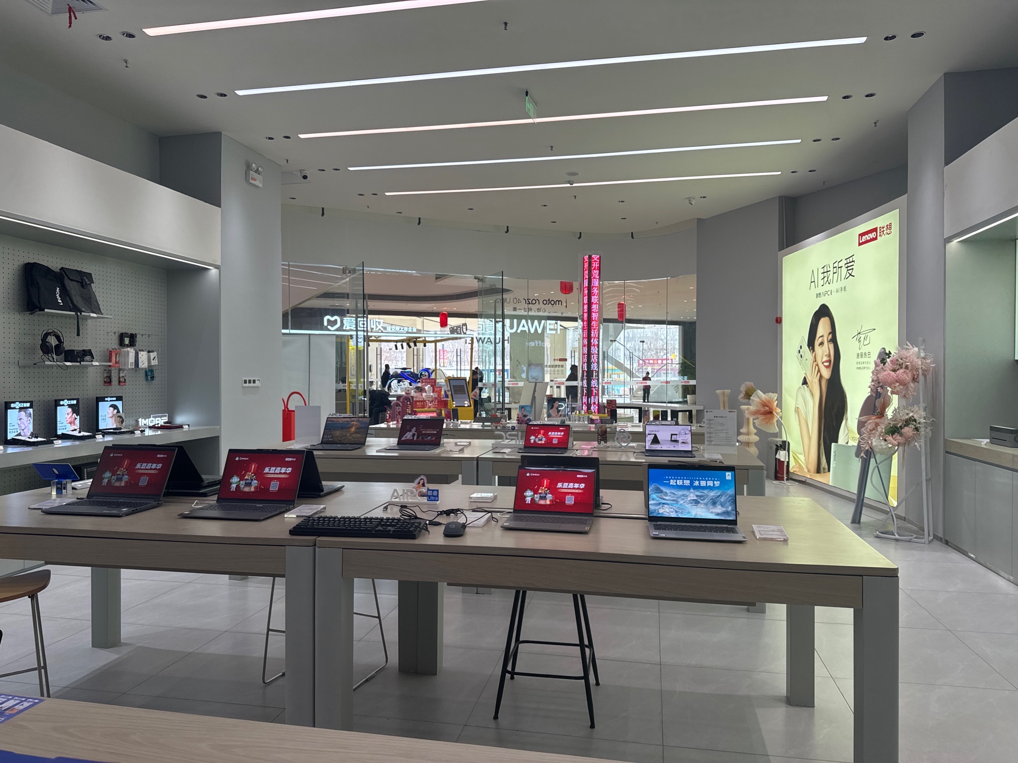 联想授权体验店(沣西吾悦广场店)