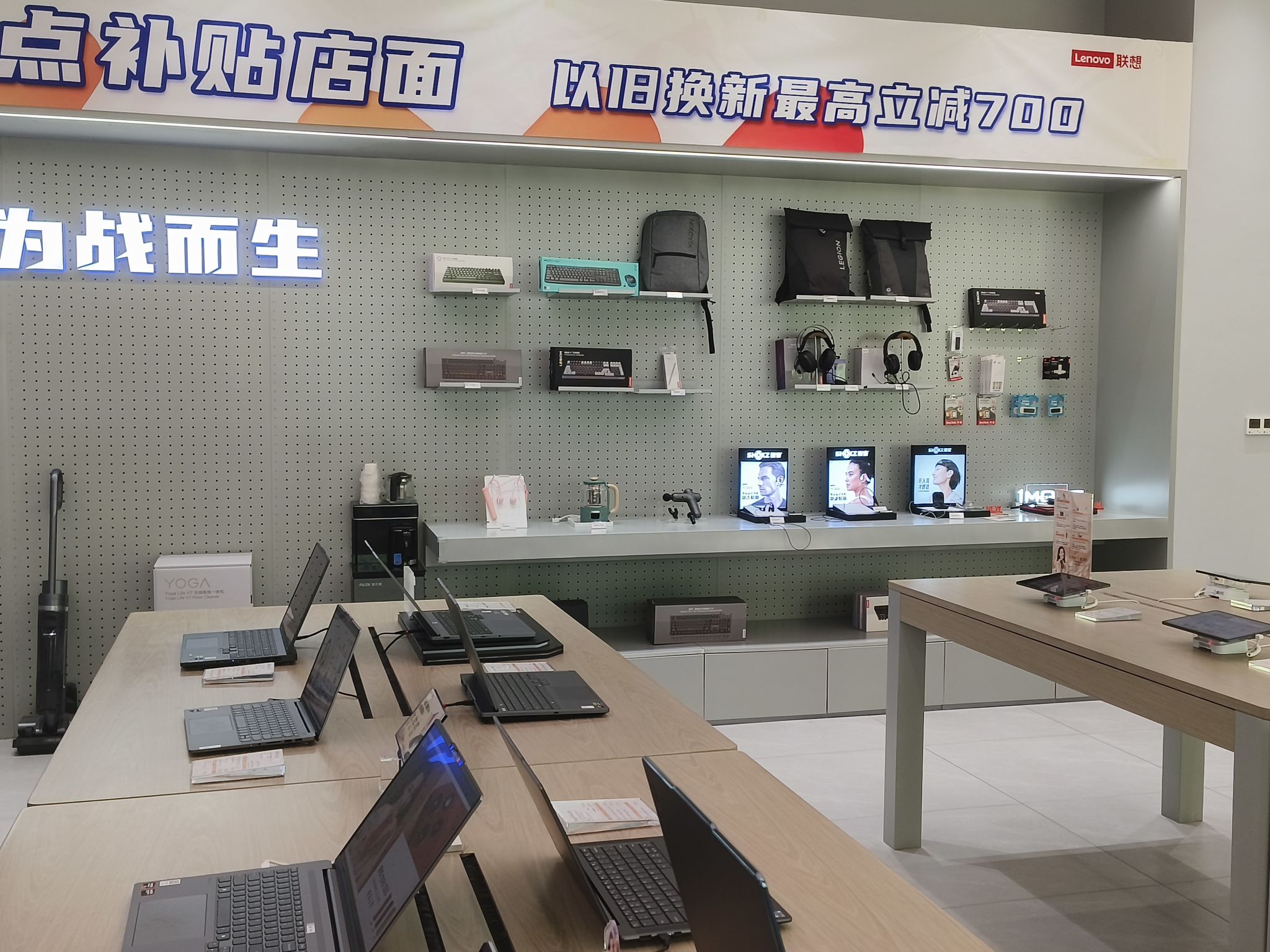 联想授权体验店(沣西吾悦广场店)