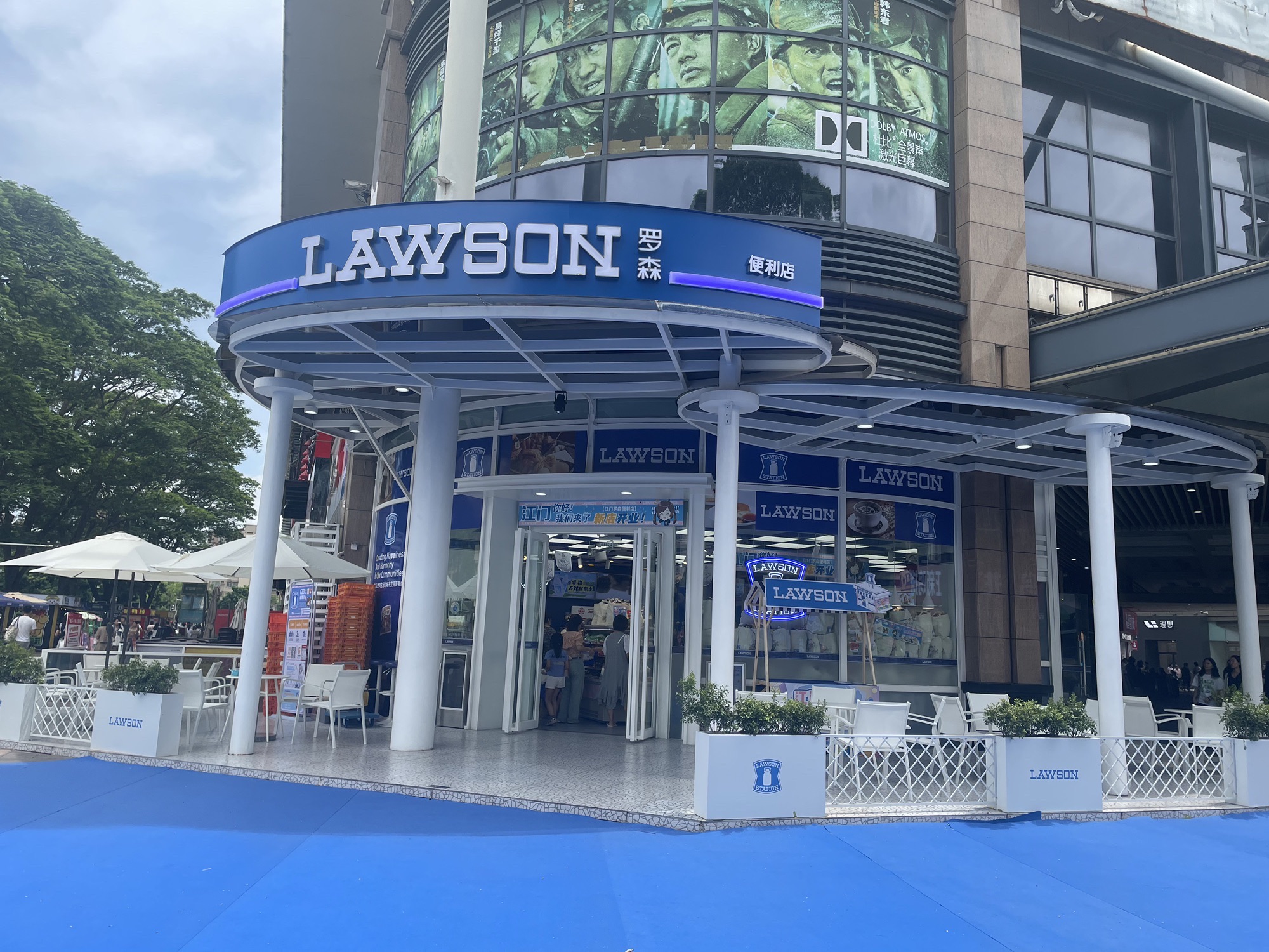 LAWSON罗森(中天新地店)