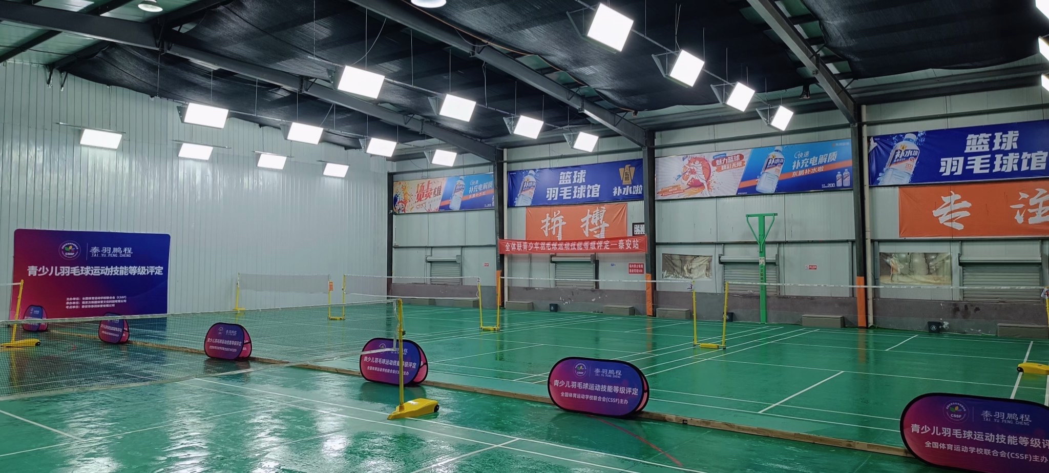 泰安泰羽羽毛球俱乐部西馆