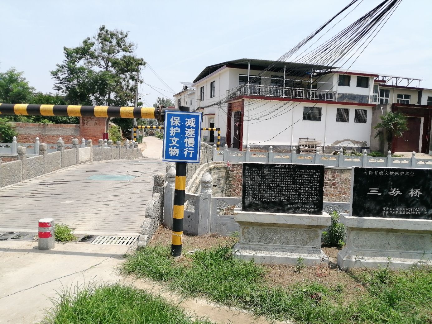 三券桥旅行图片 1