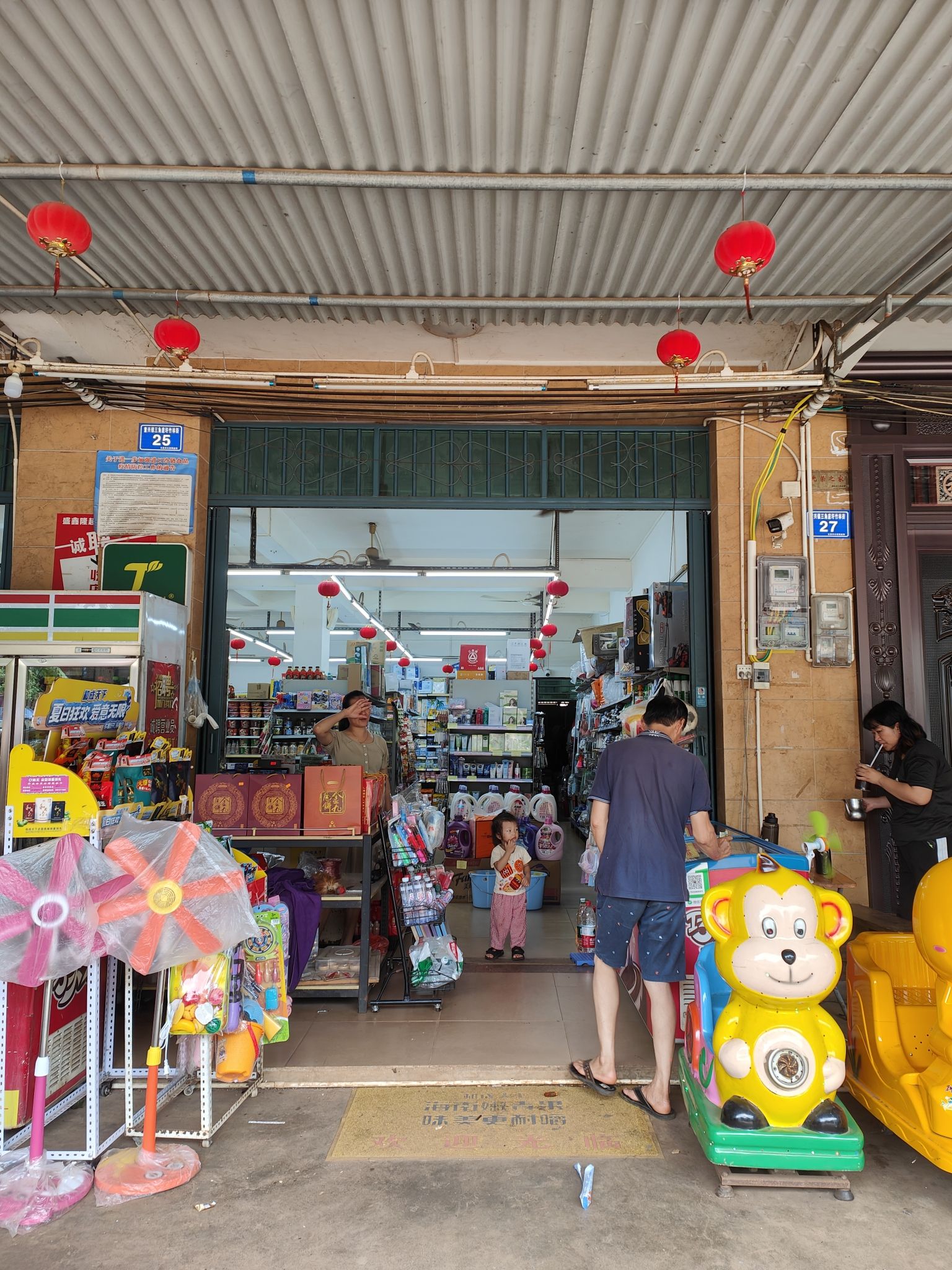 盛鑫隆超市(竹林街店)
