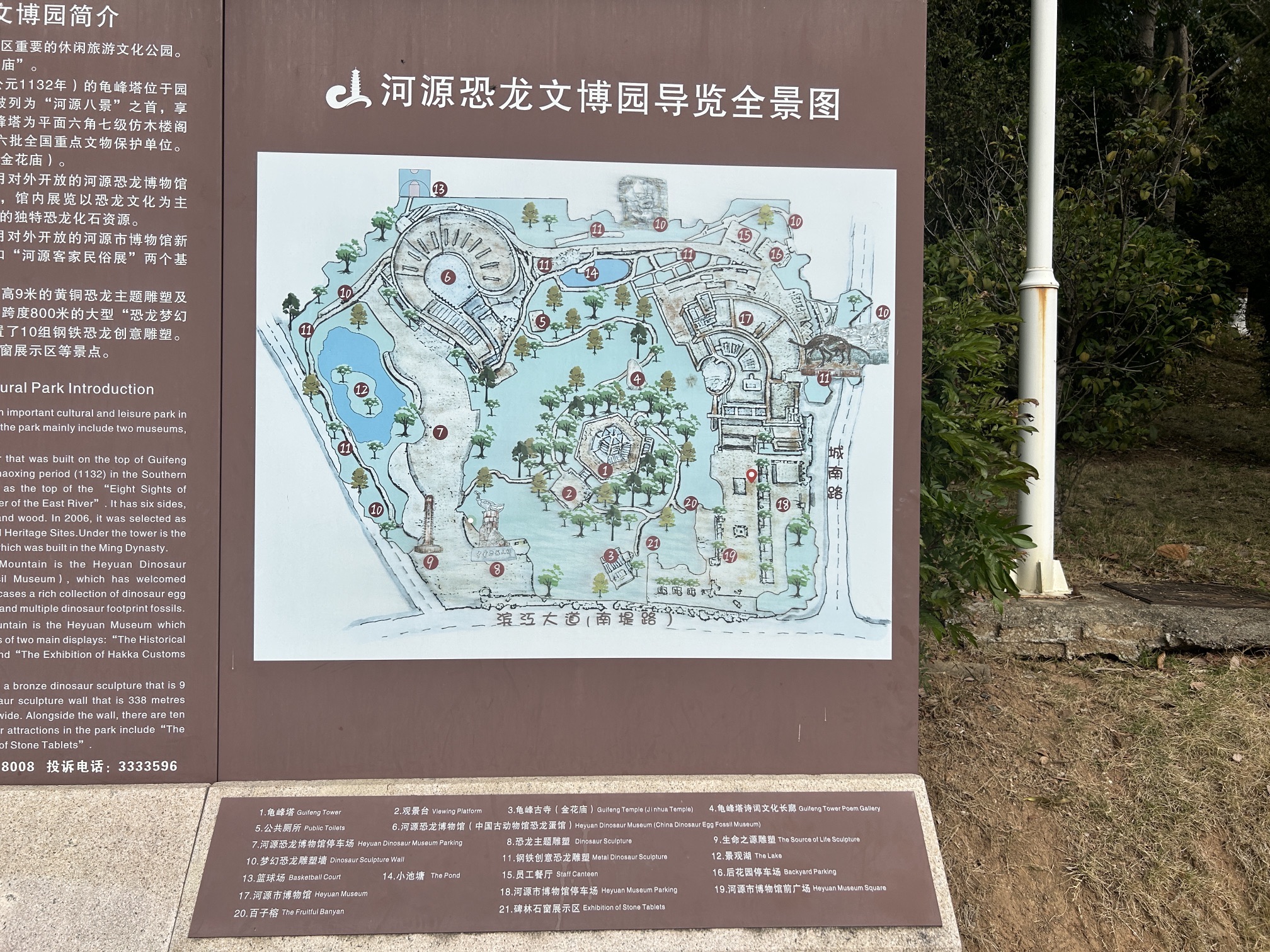 河源恐龙博物馆售票处