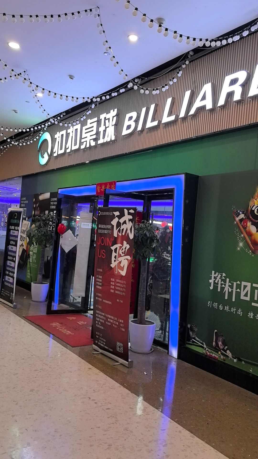 场地封面-扣扣桌球(南京金奥美学生活馆)