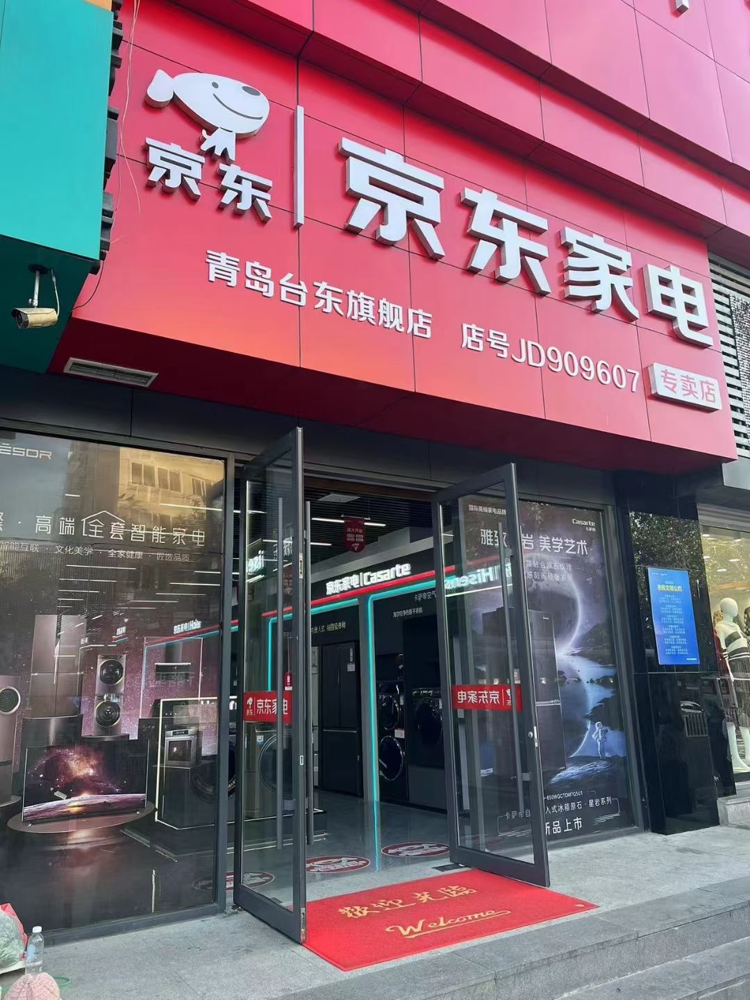 京东家电(台东旗舰店)