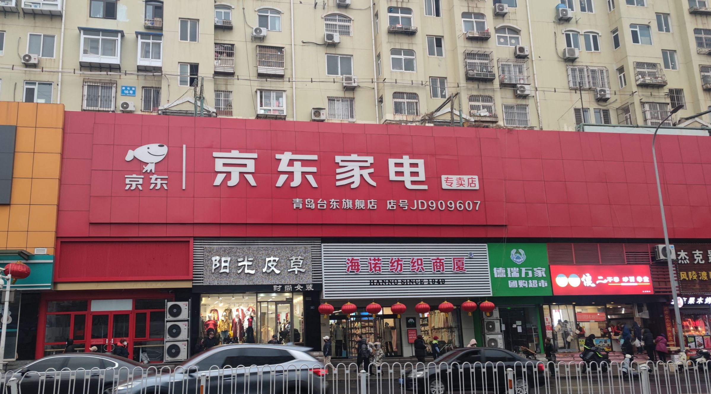 京东家电(台东旗舰店)
