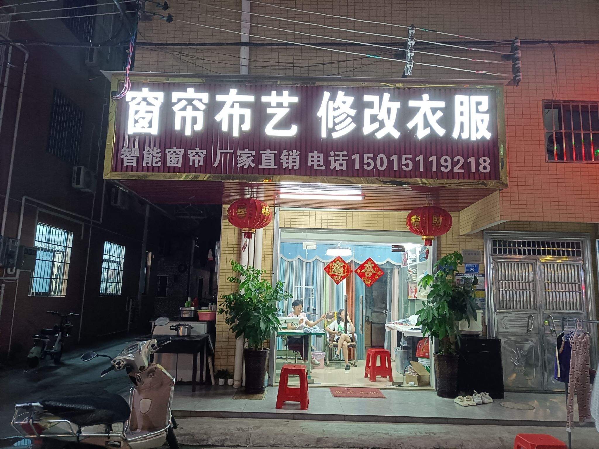 窗帘布艺