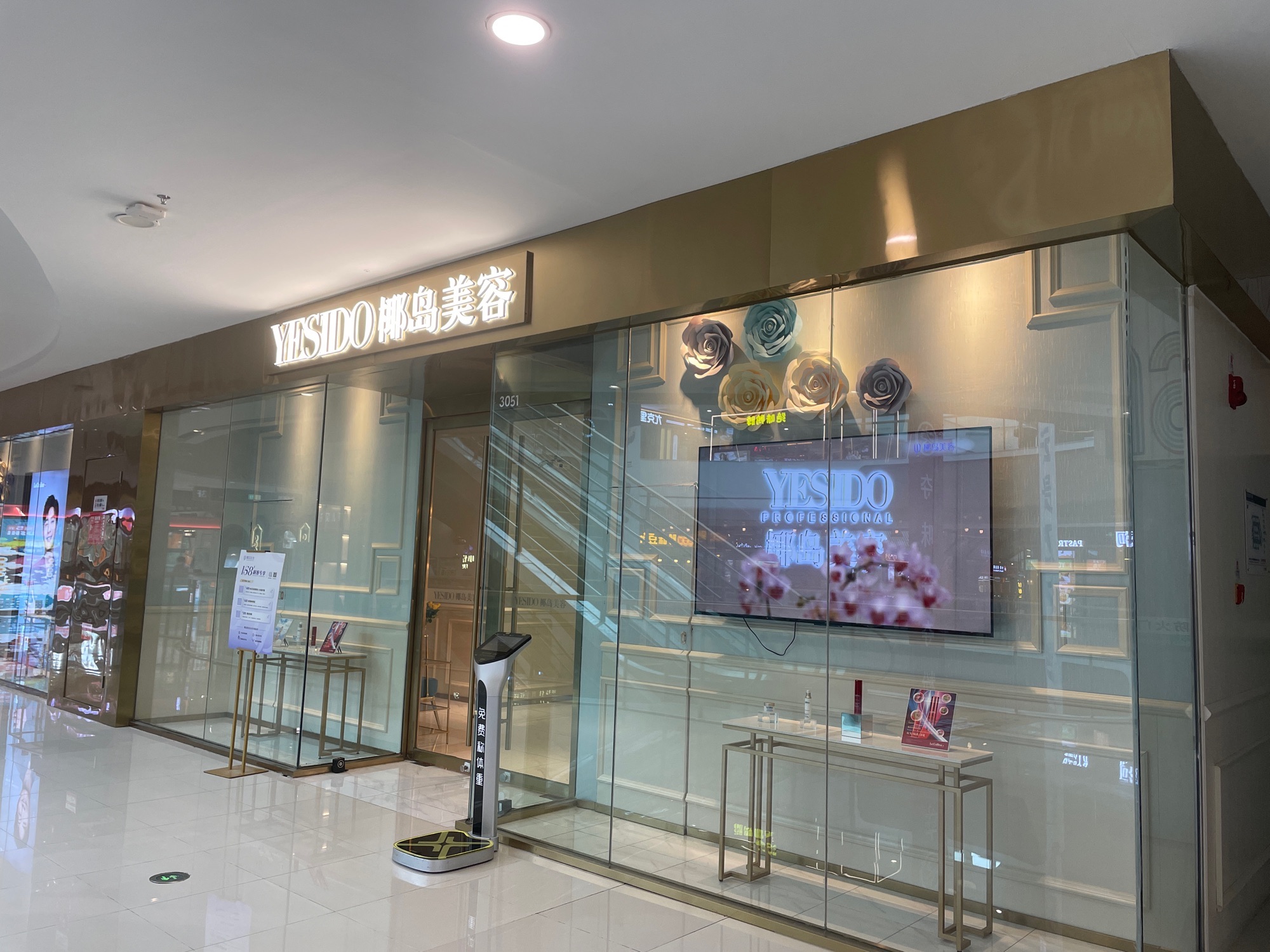YESIDO椰岛美容(观山湖万达广场店)