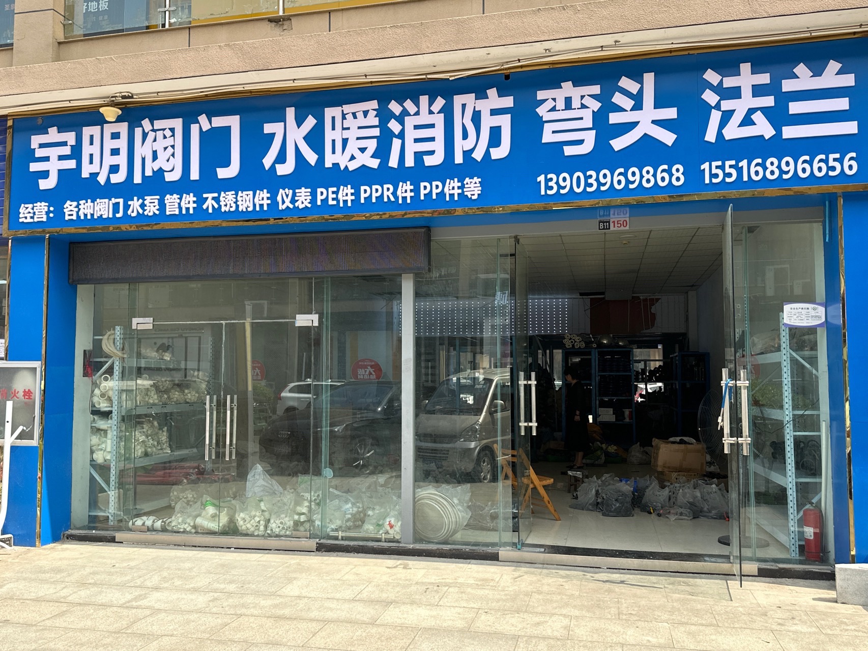 宇明阀门水暖消防弯头法兰防爆软管