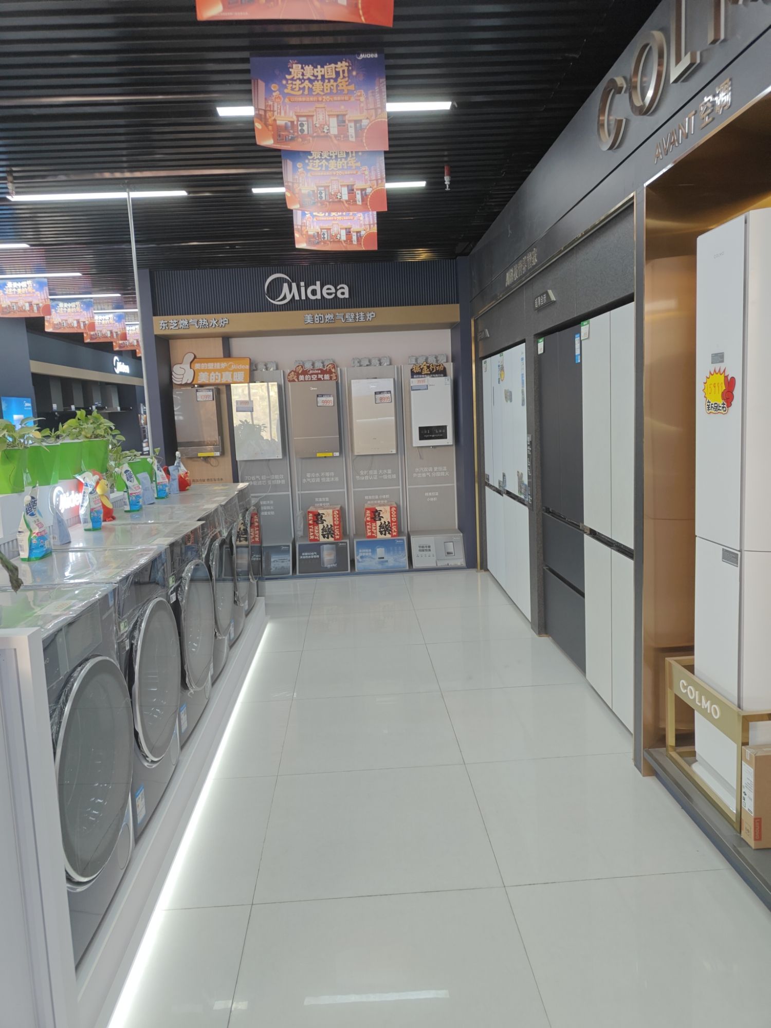 和田市广美美的旗舰店