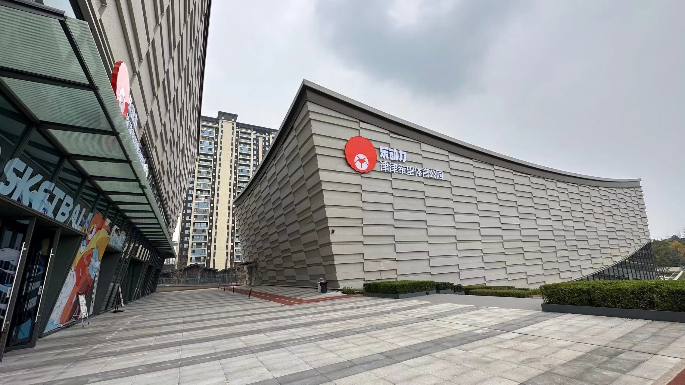 场地封面-乐动力津津希望体育公园篮球馆