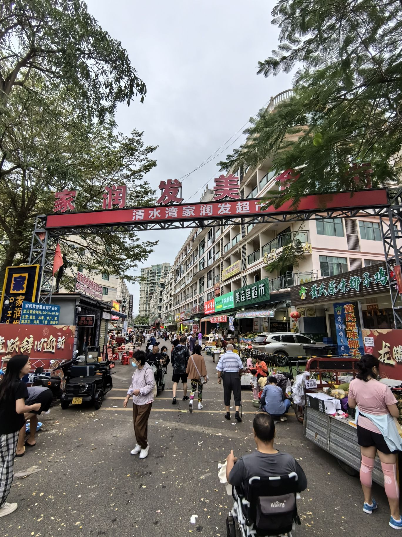 家润发美食街