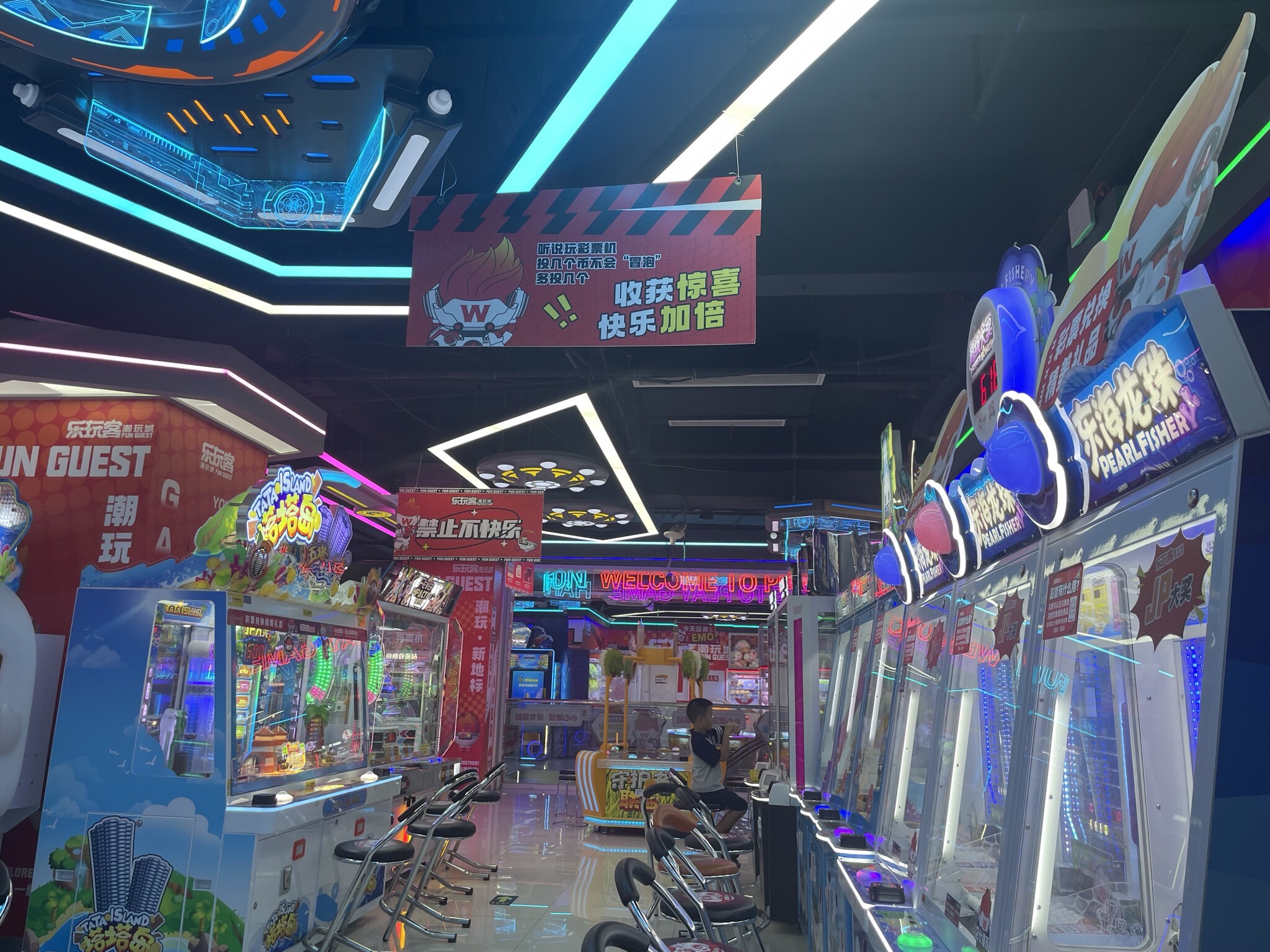 乐玩客潮玩城(沙坪坝店)