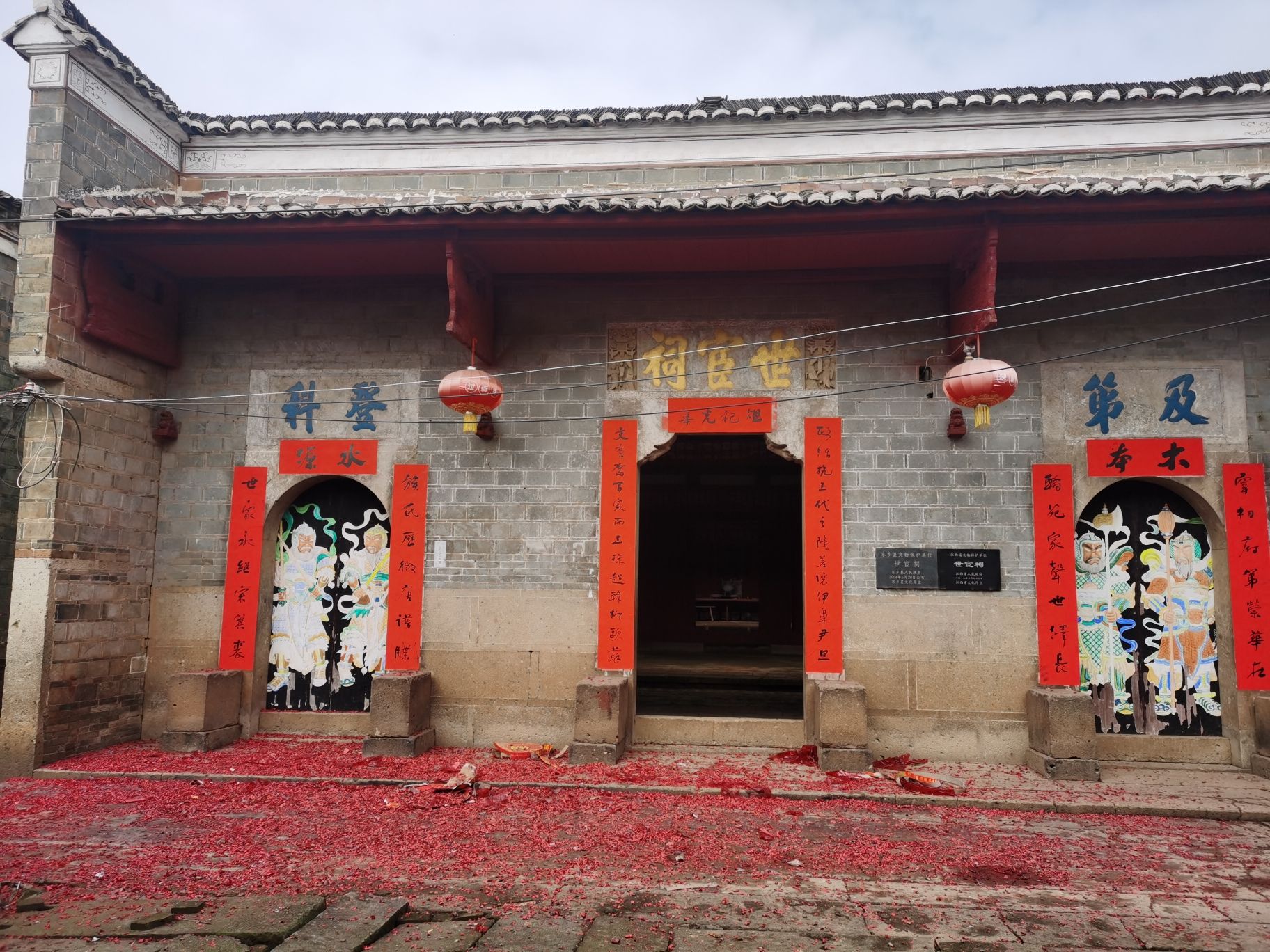 世宦祠旅行图片 1
