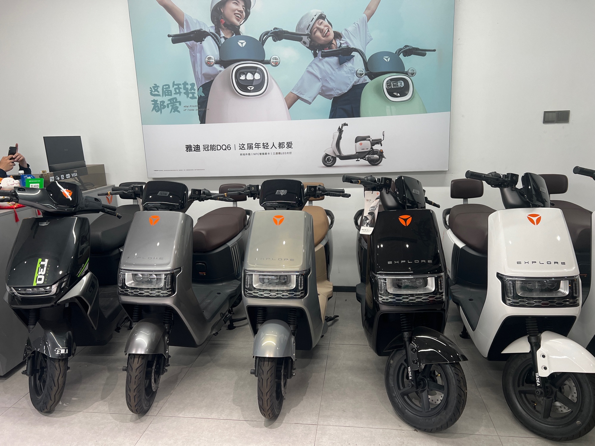雅迪电动车(创智广场店)