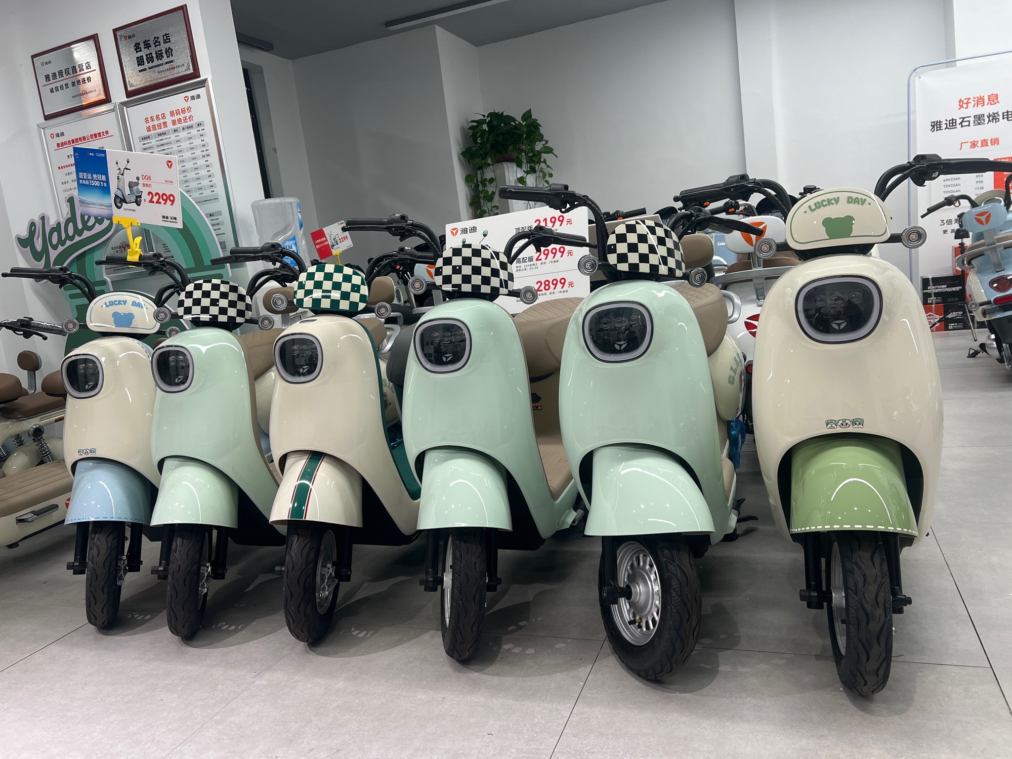 雅迪电动车(创智广场店)