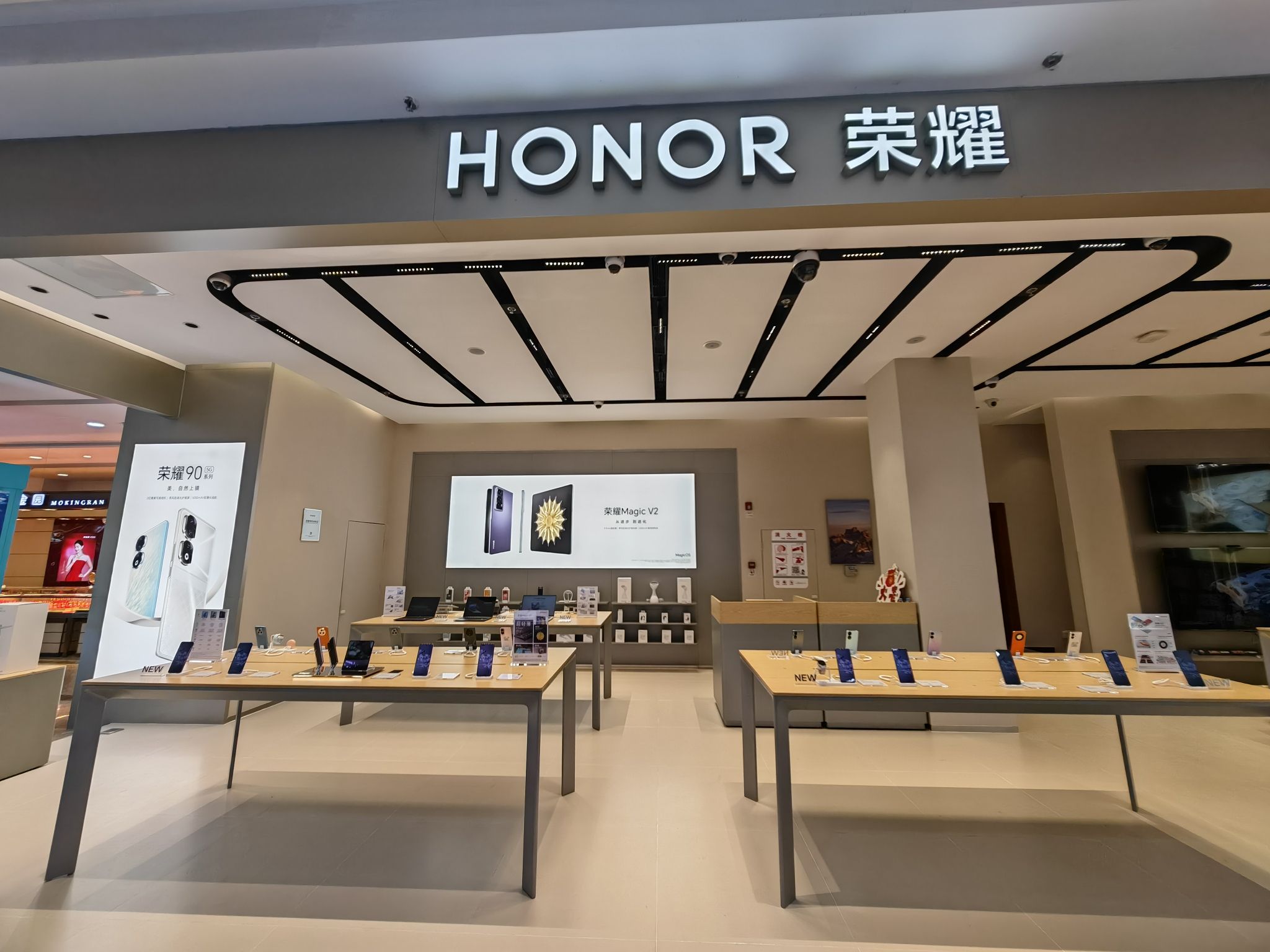 荣耀授权体验店(平凉新世纪商厦店)