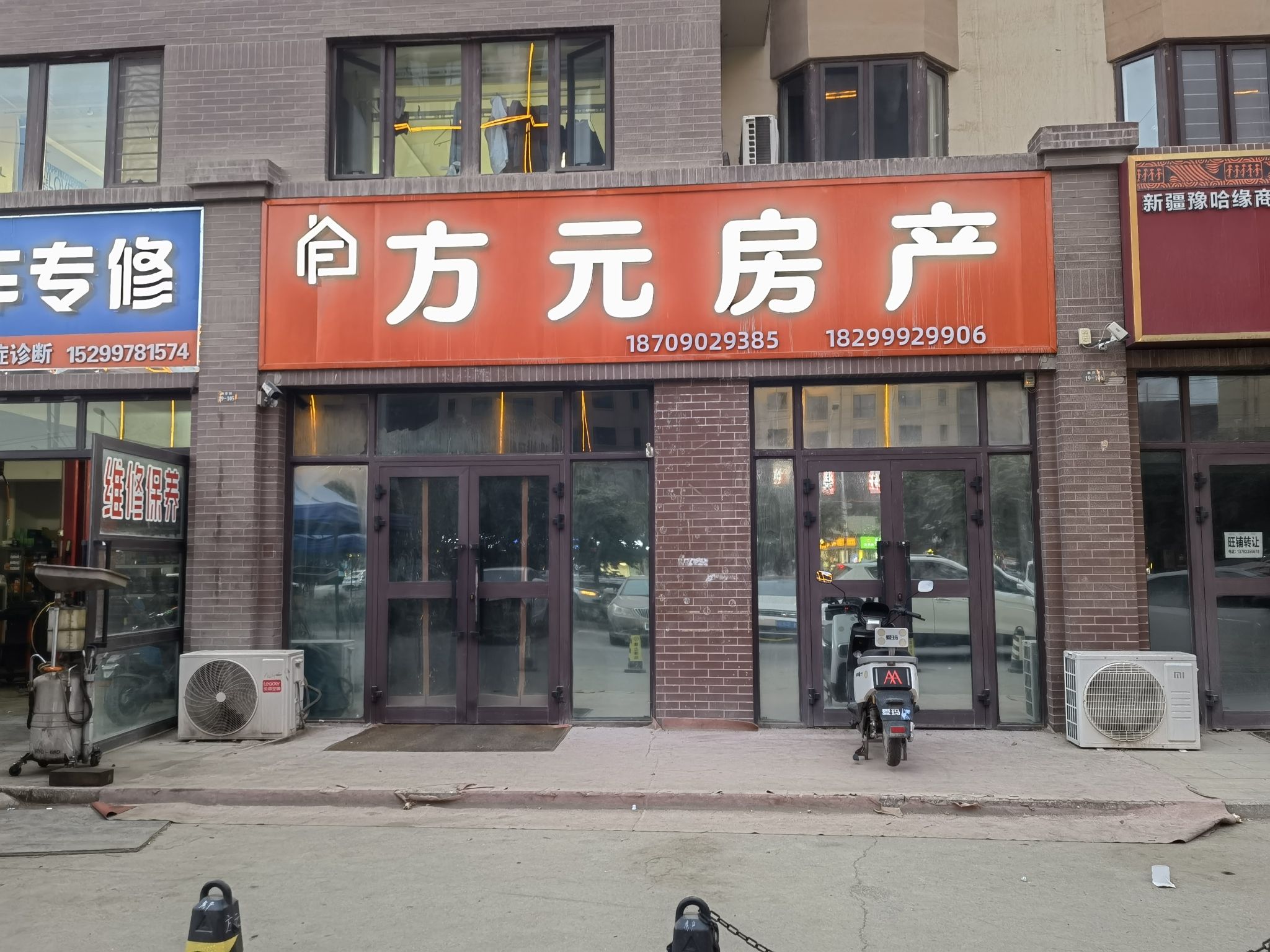 方元房产(润泽园店)