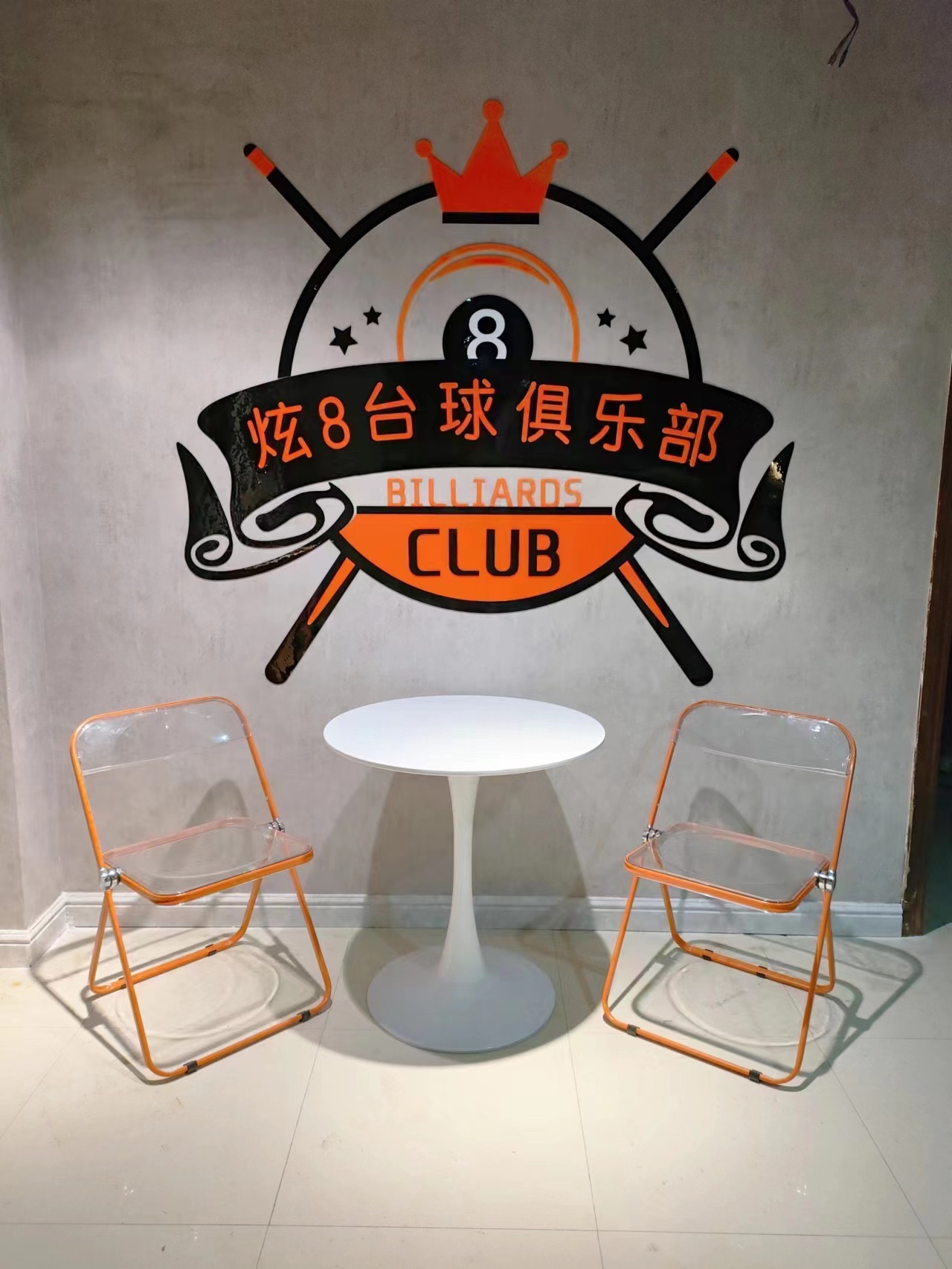 场地封面-炫8台球俱乐部