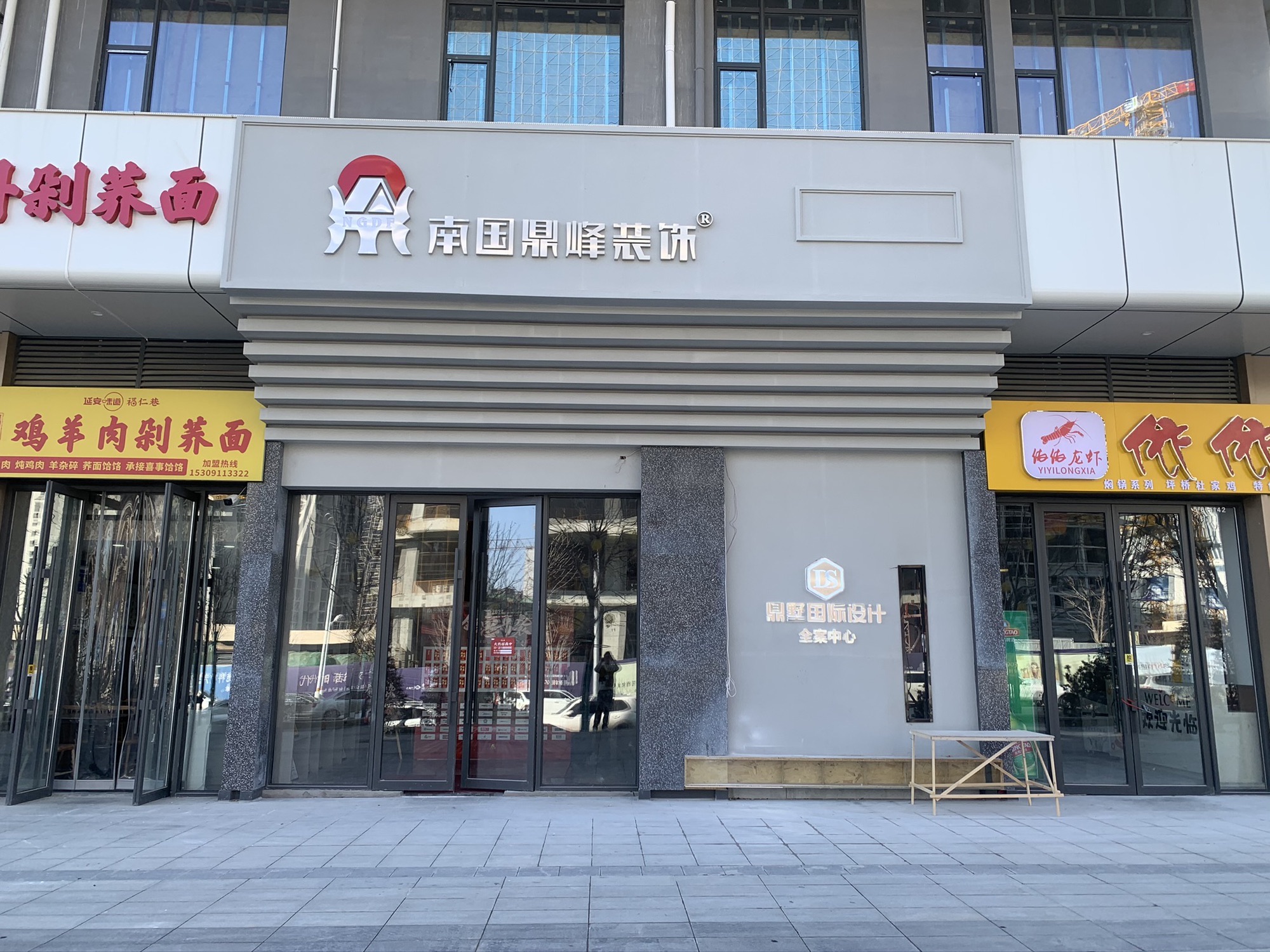南国鼎峰装饰