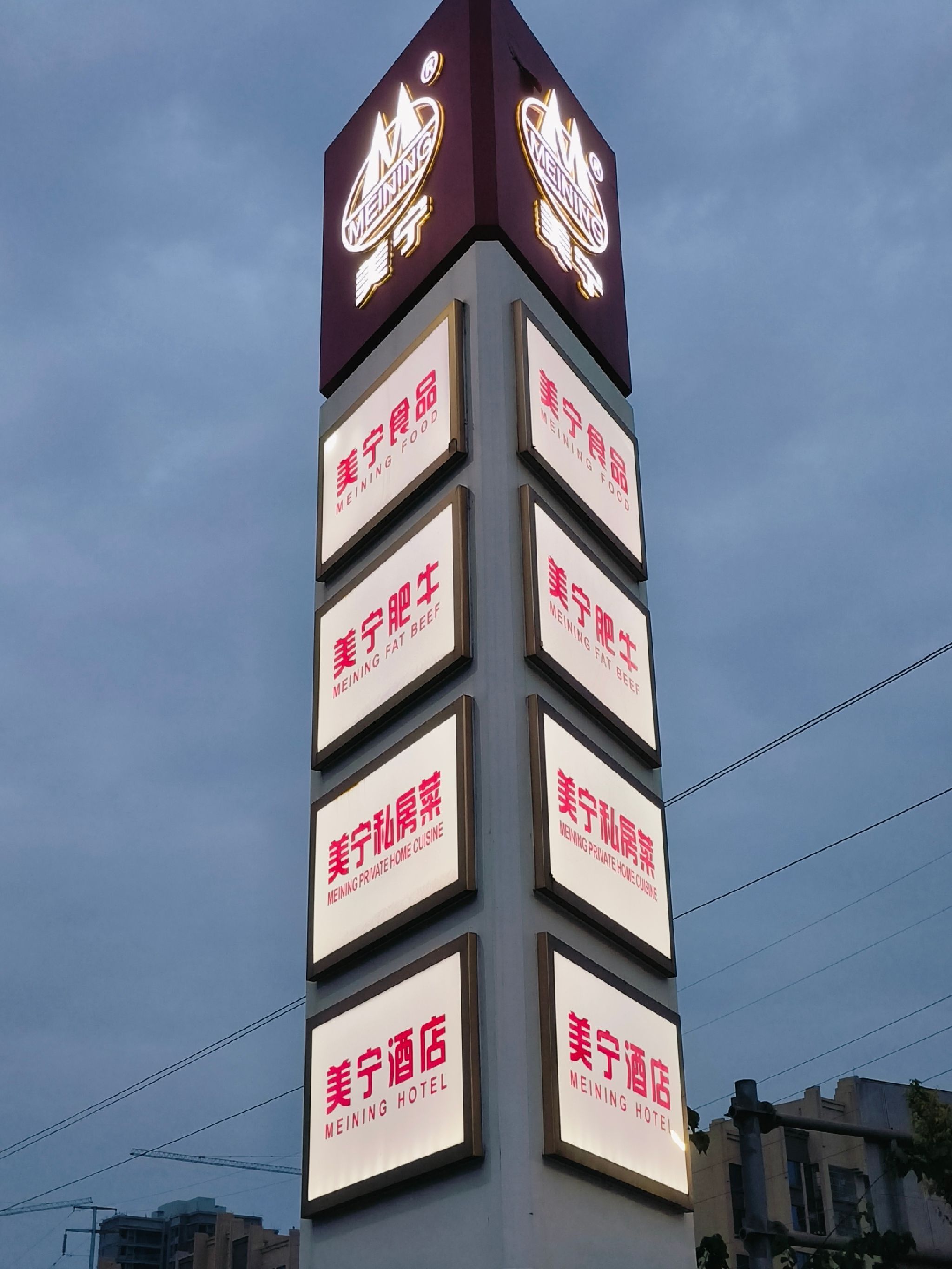 四川美宁食品有限公司