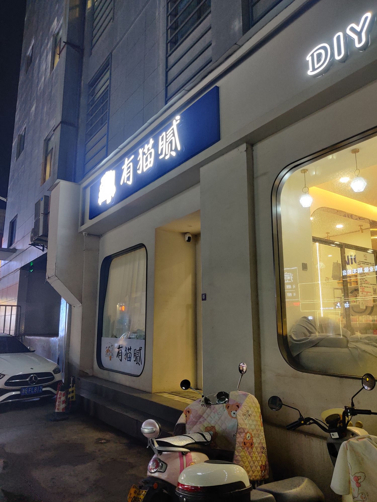 有猫腻猫咖·电玩Xbox(银泰百货店)