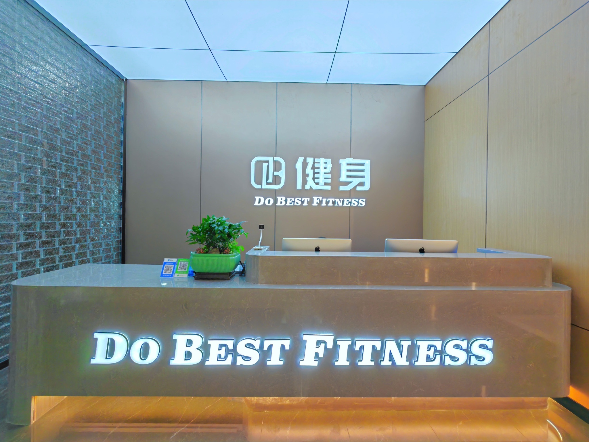 DB健身