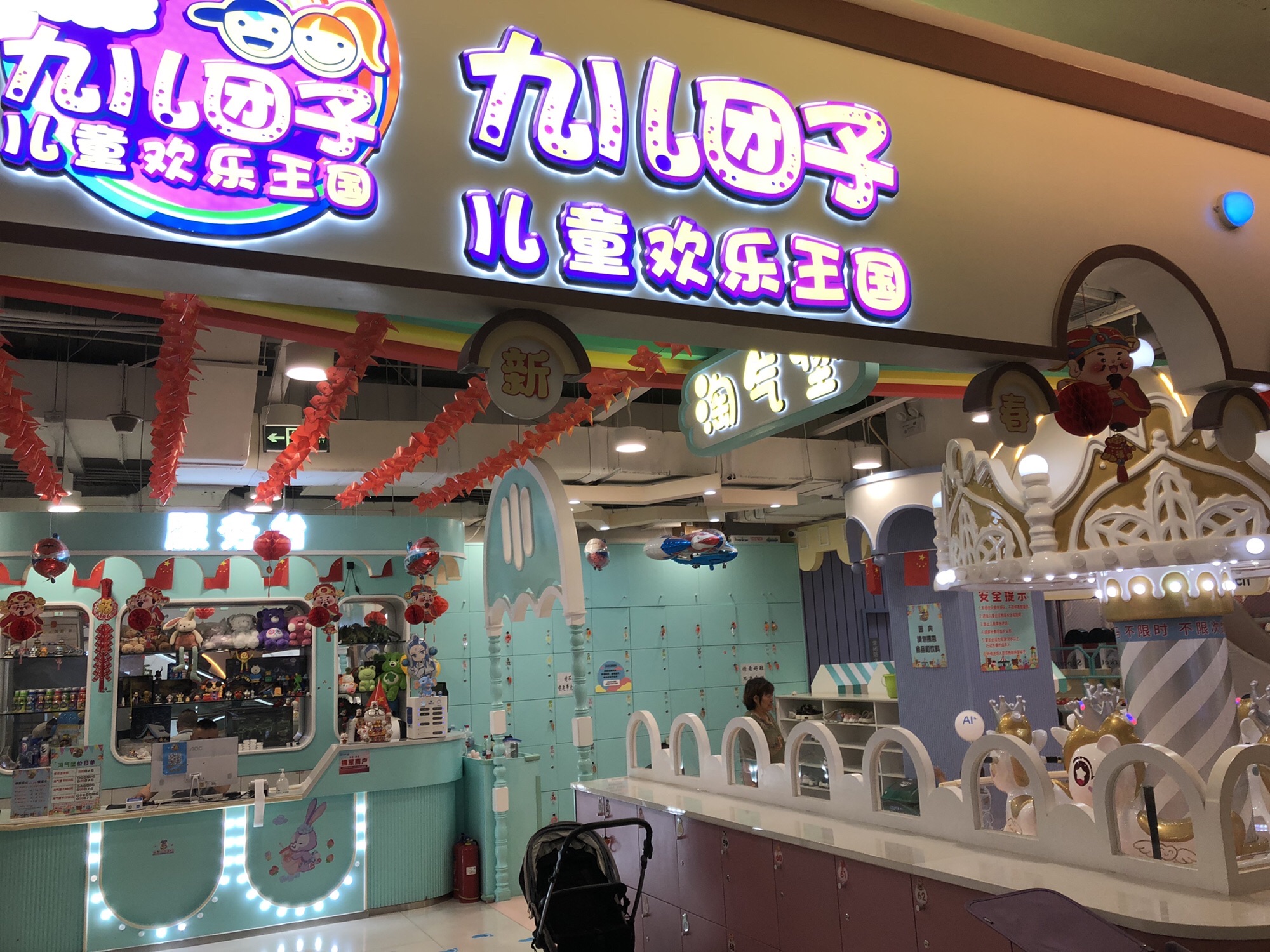 九儿团子儿童欢乐王国(BHGMall顺义金街店南区)
