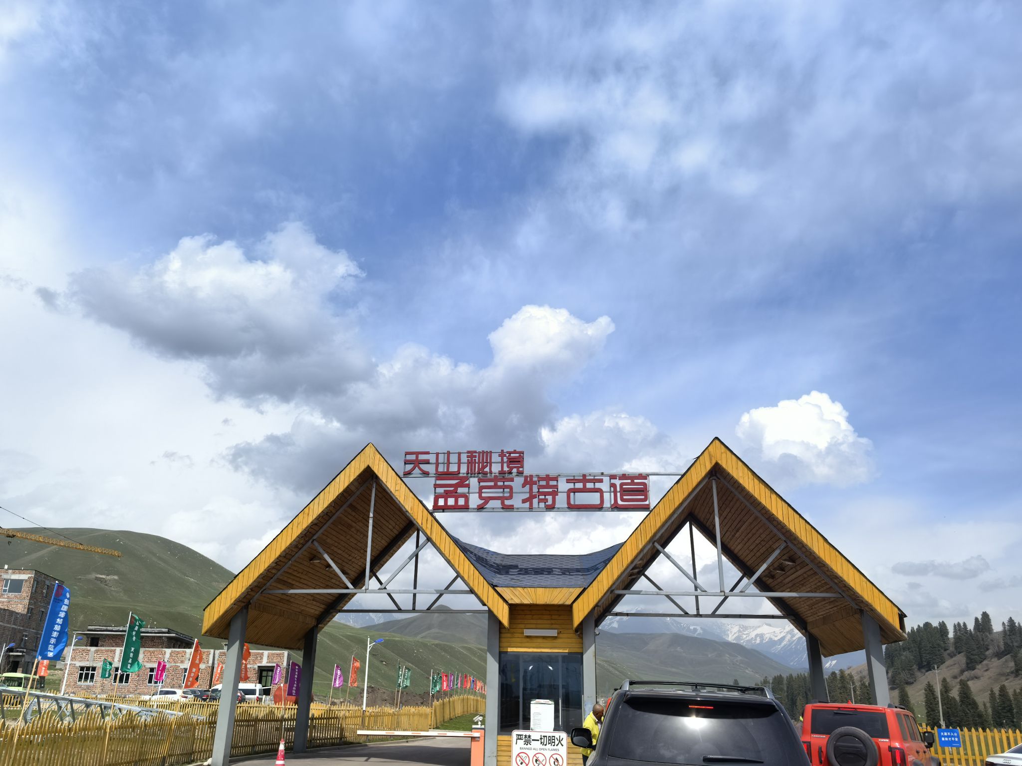 孟克特旅游景区