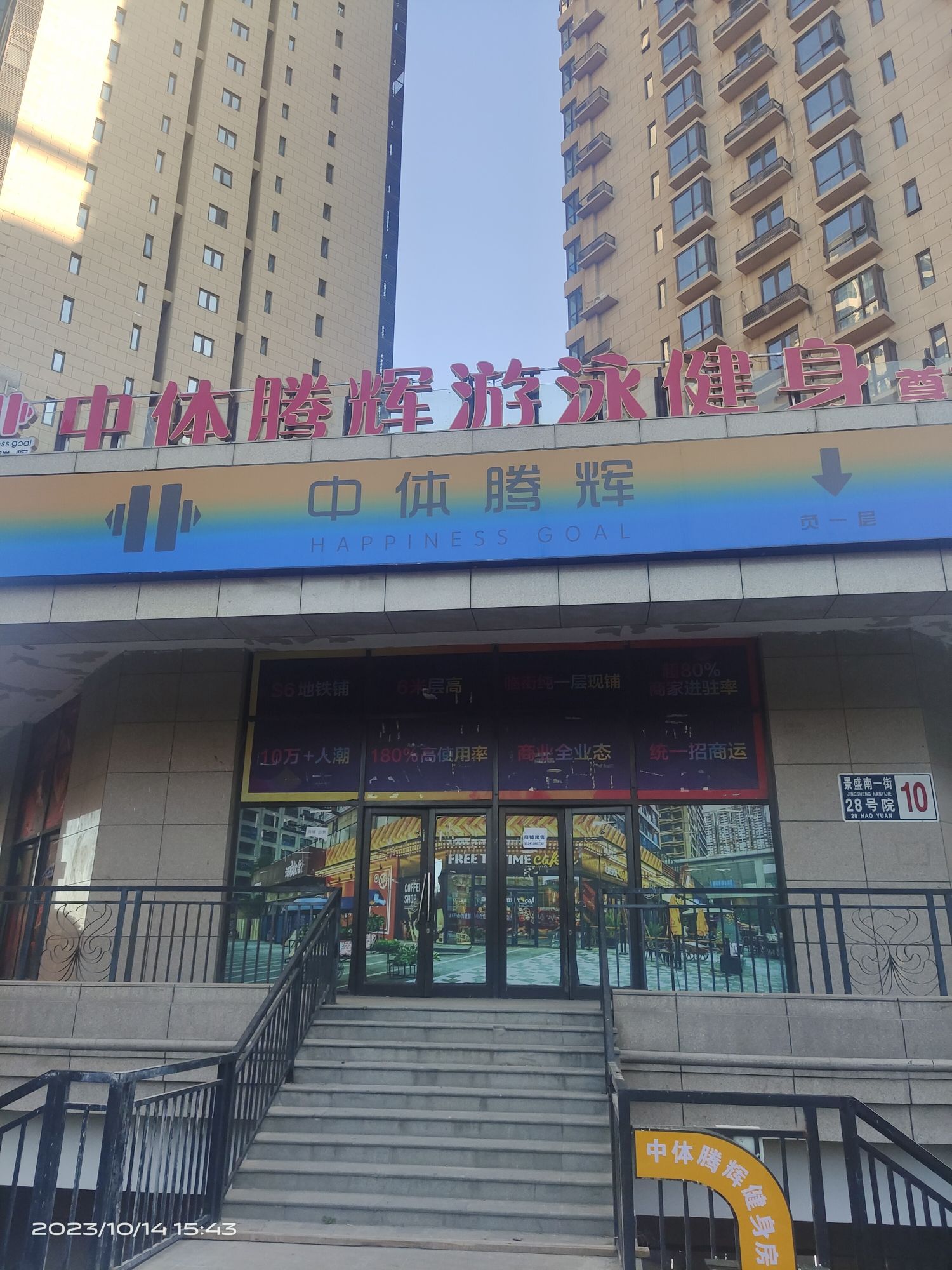 场地封面-中体腾辉游泳健身尊享店