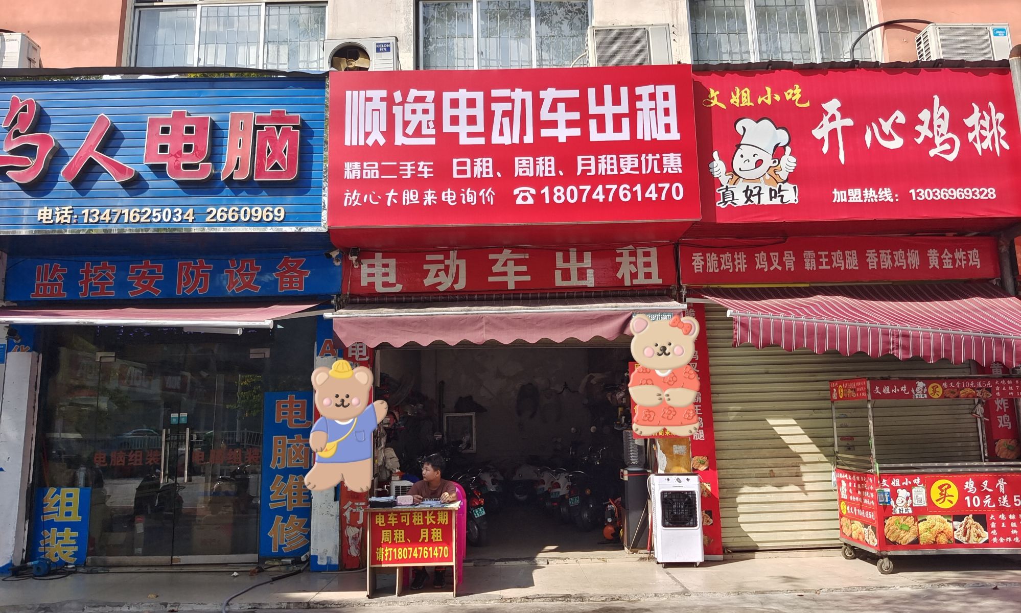 顺逸电动车出租