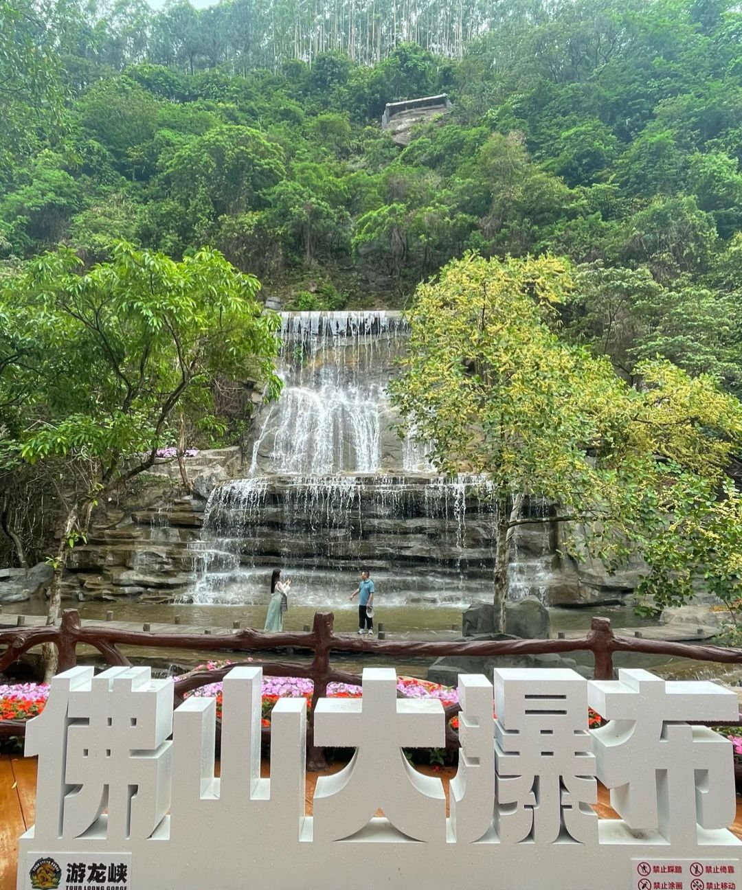 游龙峡漂流旅行图片 2