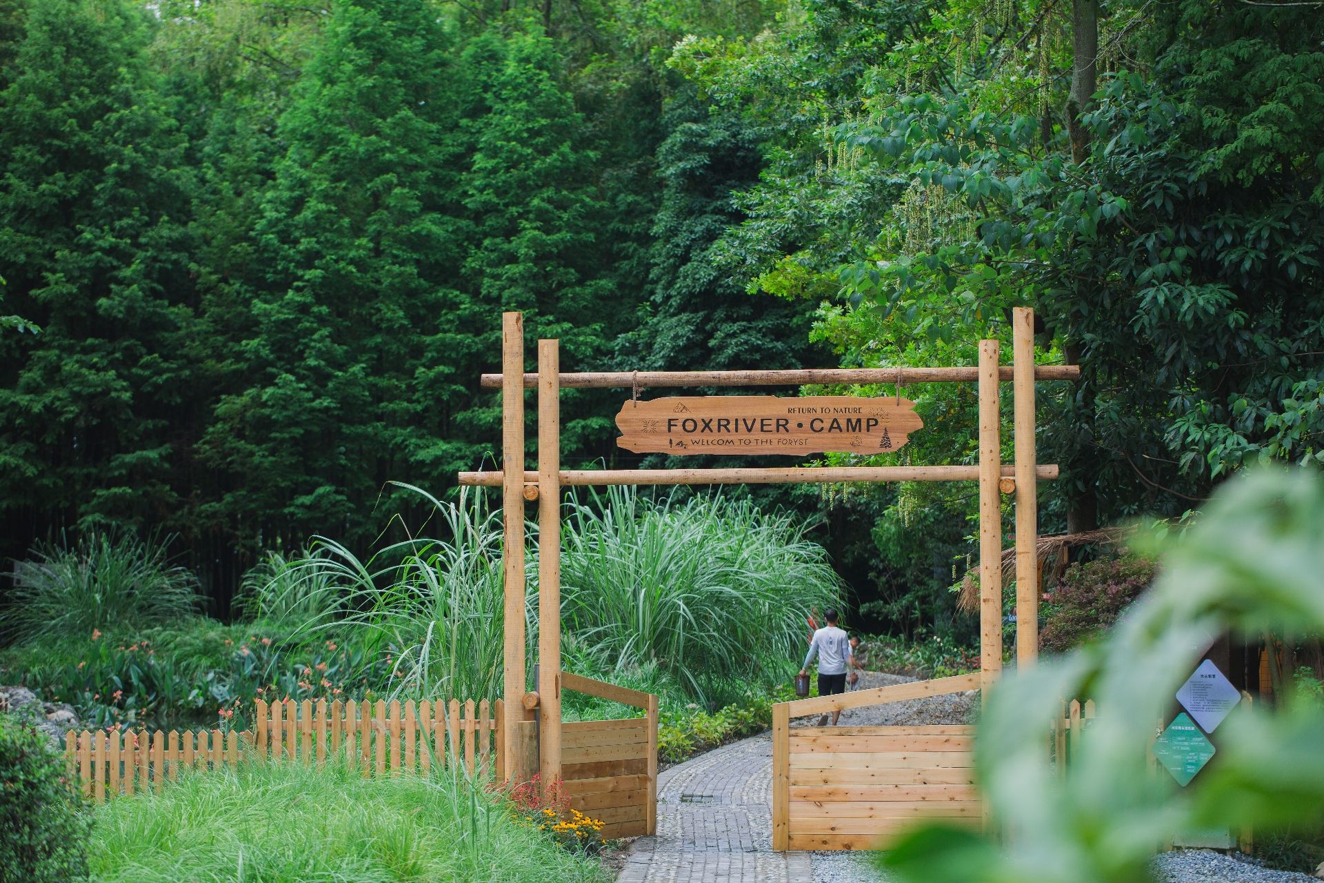 场地封面-FoxRiver狐河·渡边森林营地