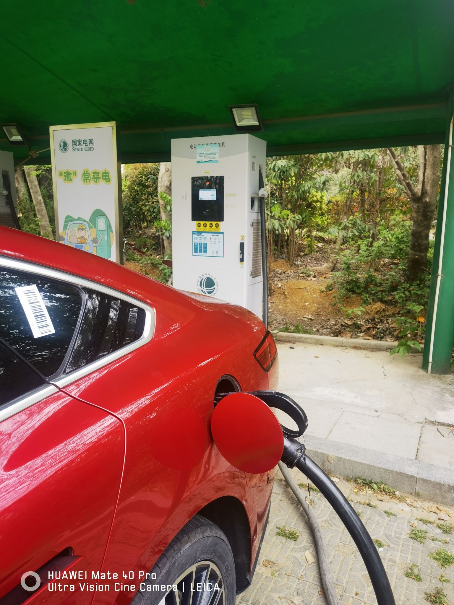 国家电网汽车充电站(安徽省合肥市巢湖市中庙快充站)