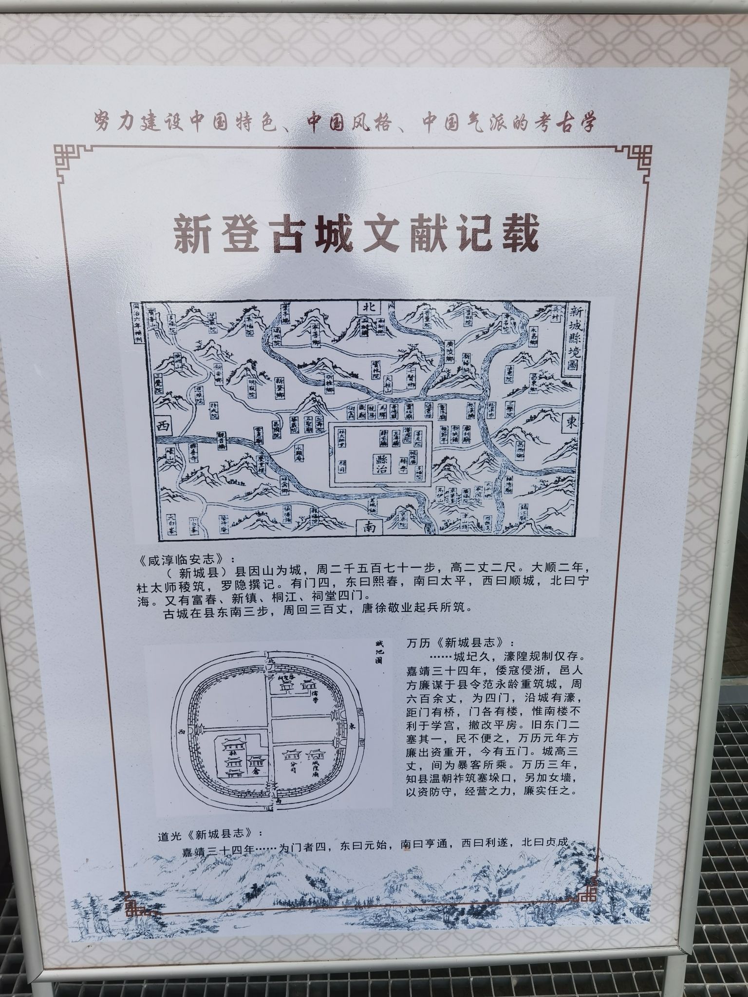 新登古城旅行图片 2