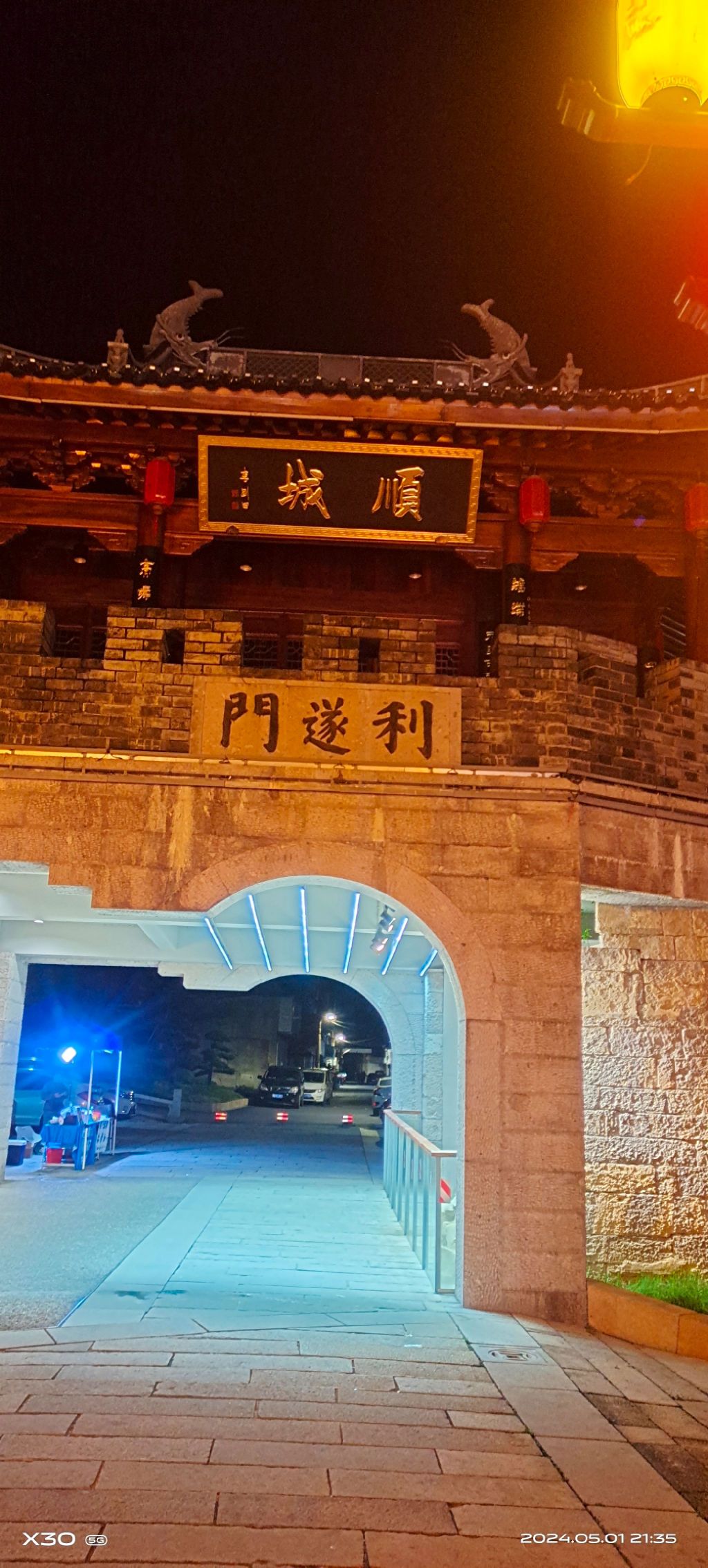 新登古城旅行图片 1