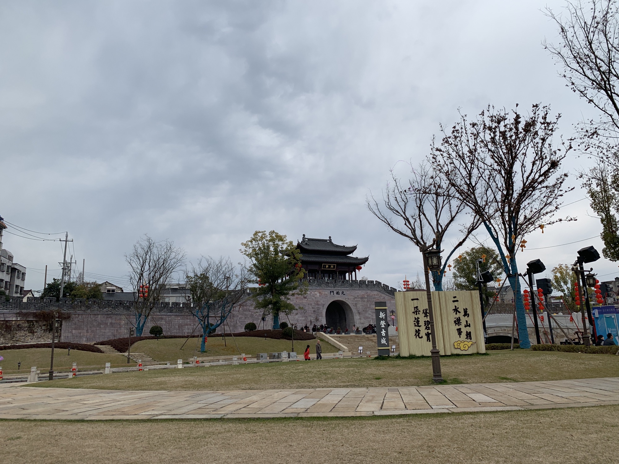 新登古城旅行图片 1