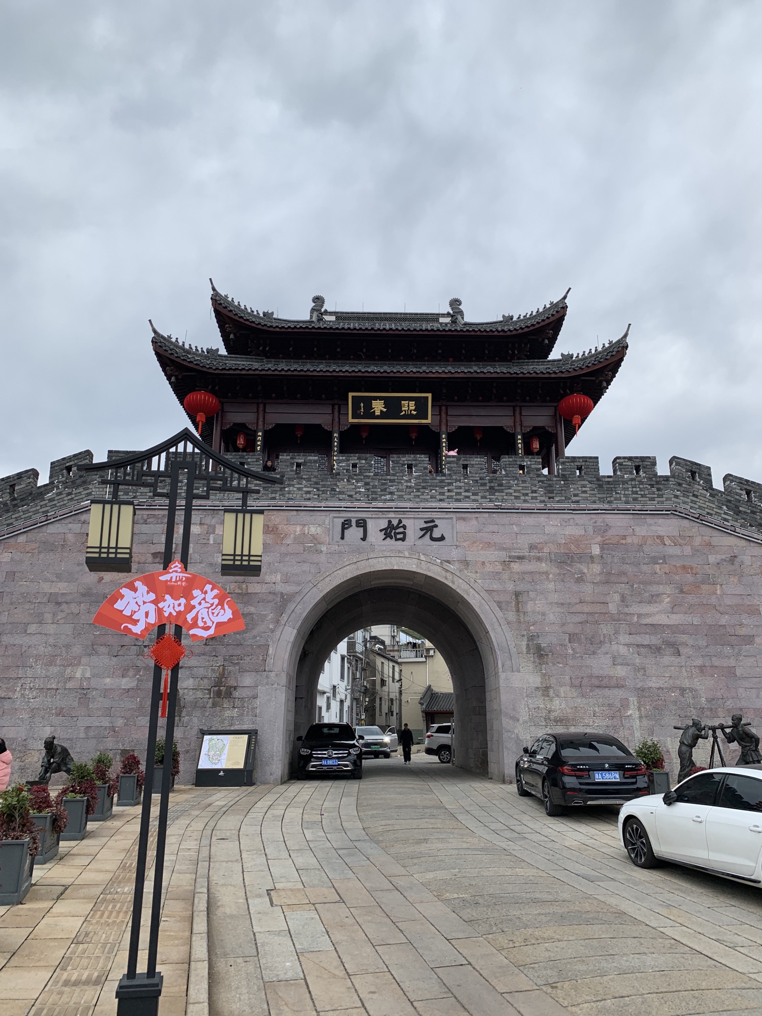 新登古城旅行图片 3