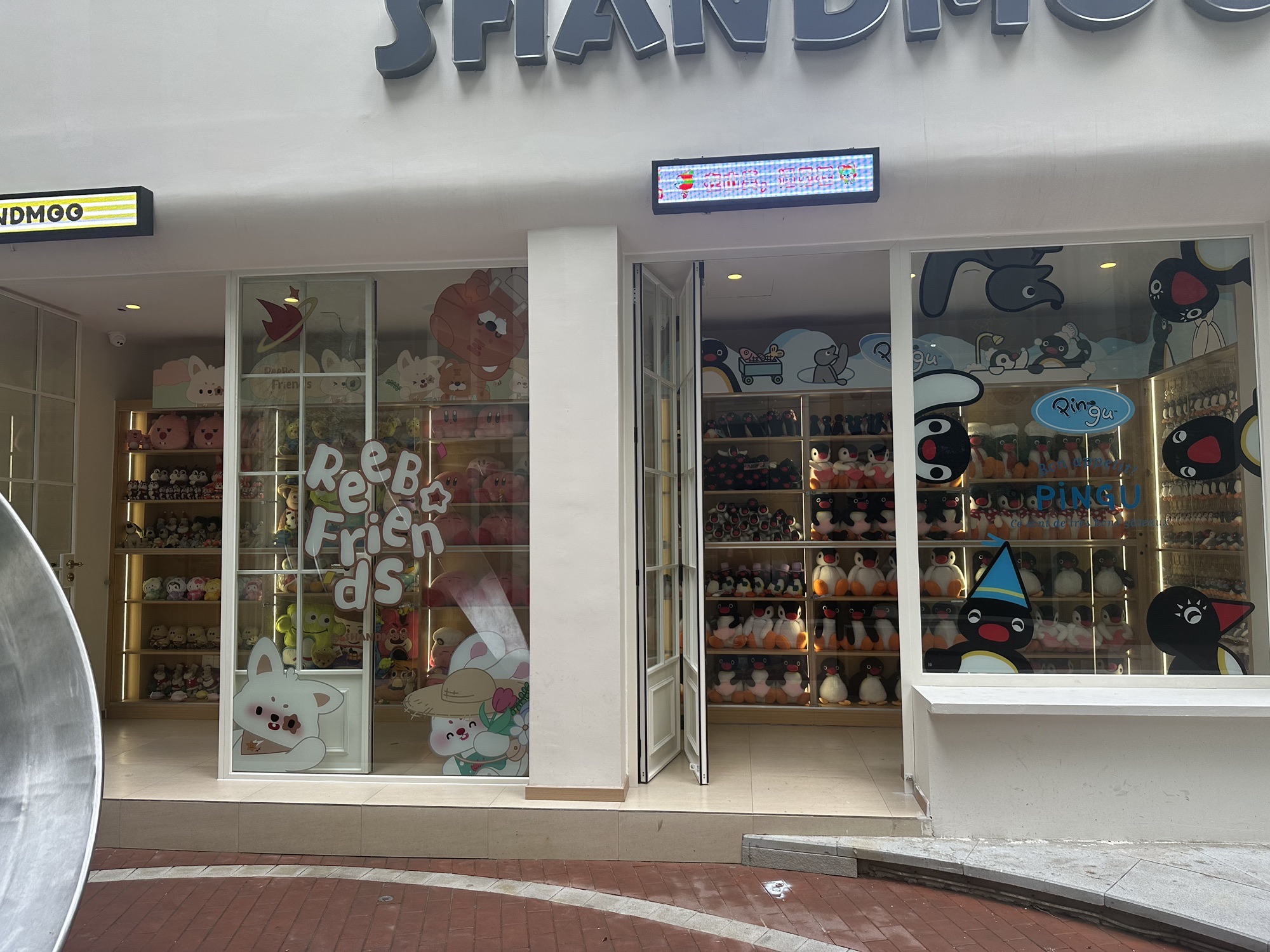 MOOSTORE山莫玩具店(成都曹家巷店)