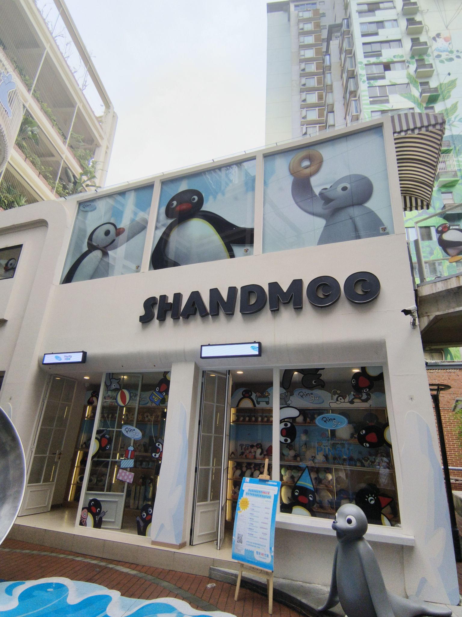 MOOSTORE山莫玩具店(成都曹家巷店)