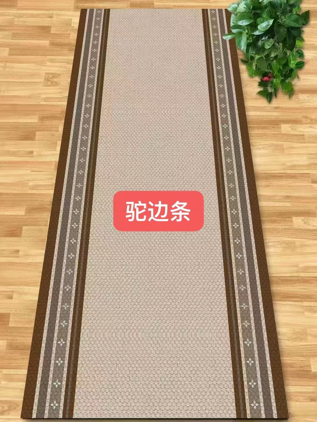 小薛家纺地毯