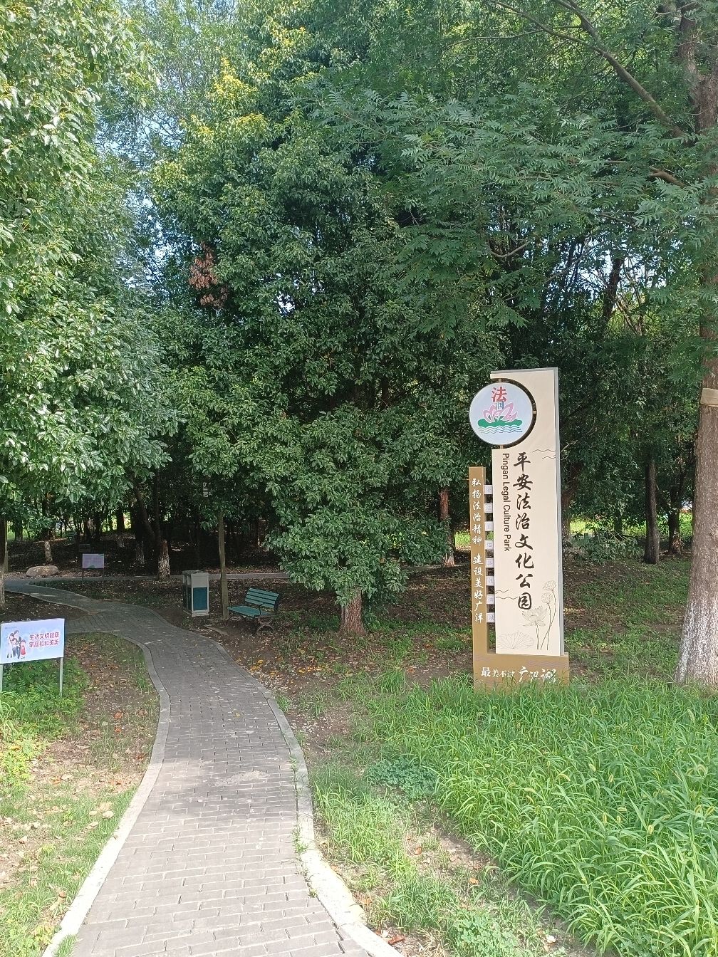 广洋湖镇文化公园旅行图片 1