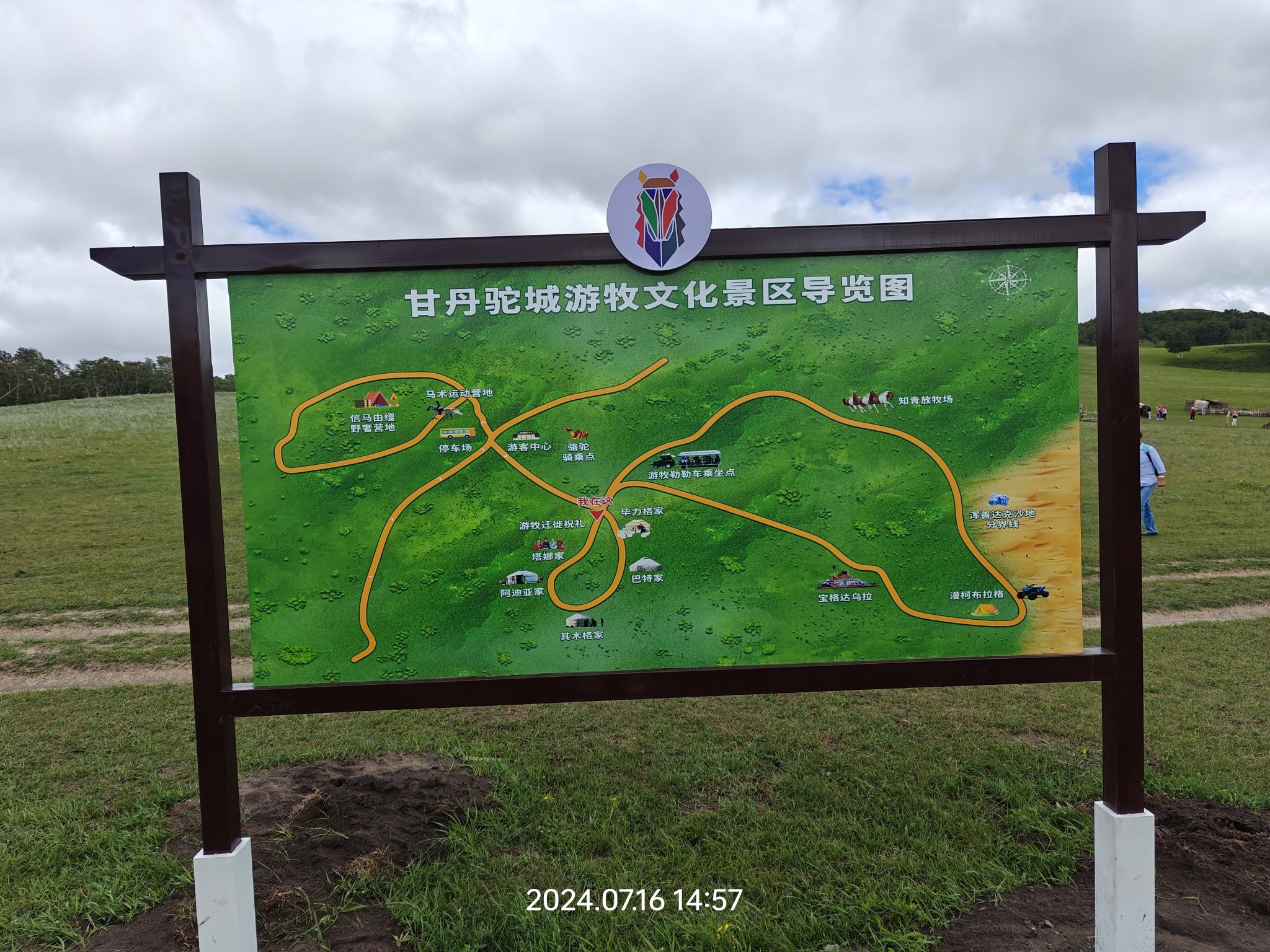 甘丹驼城游牧文化景区旅行图片 2