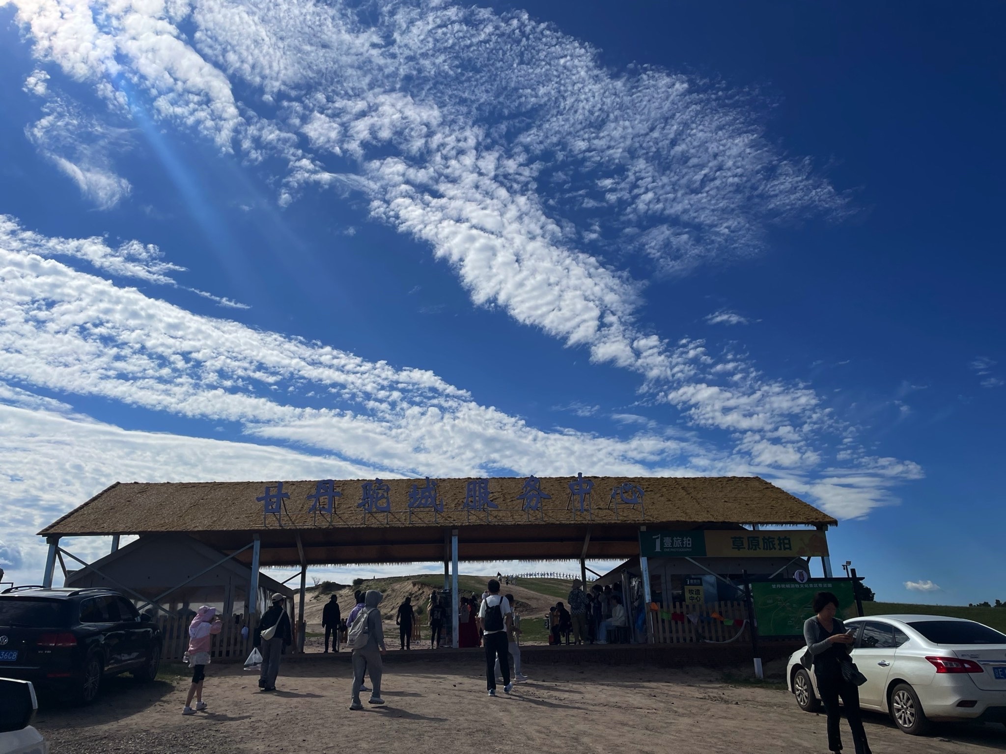甘丹驼城游牧文化景区旅行图片 1