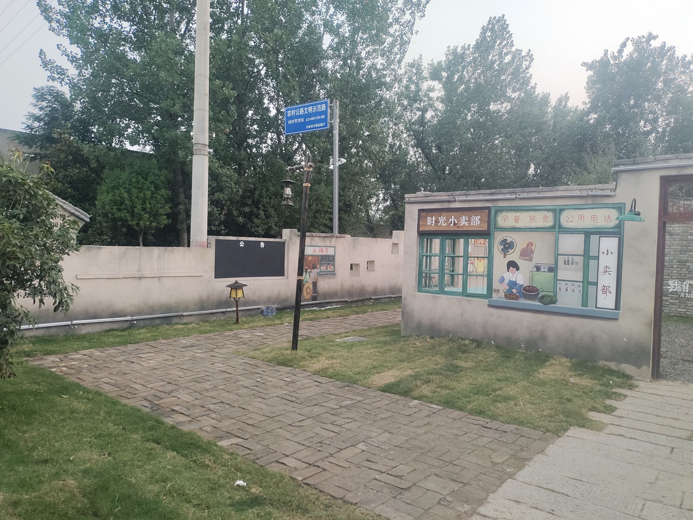 时代记忆园旅行图片 1